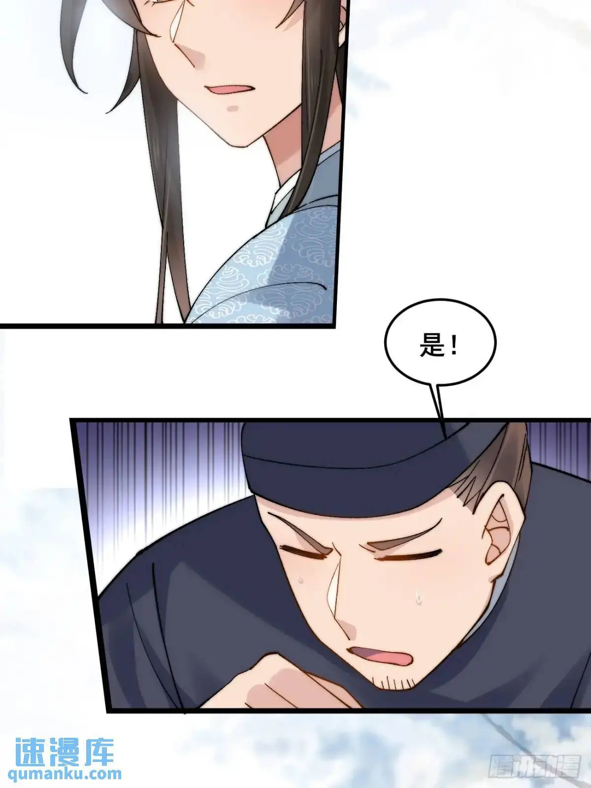 073 爷也是纨绔！！43