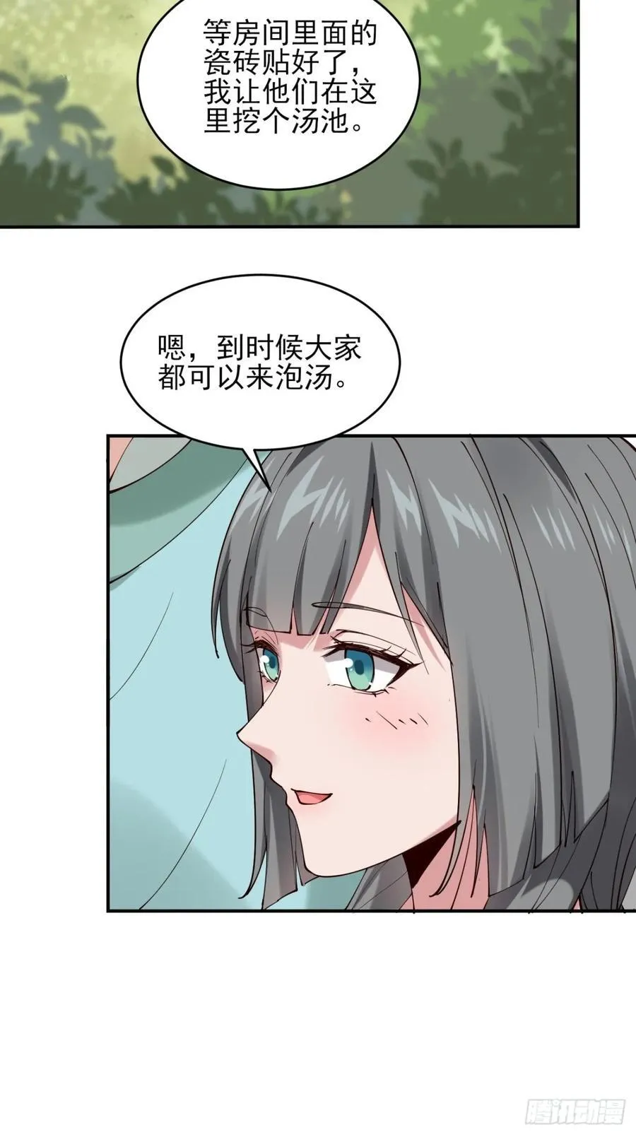 140 林君你可不可以留下来9