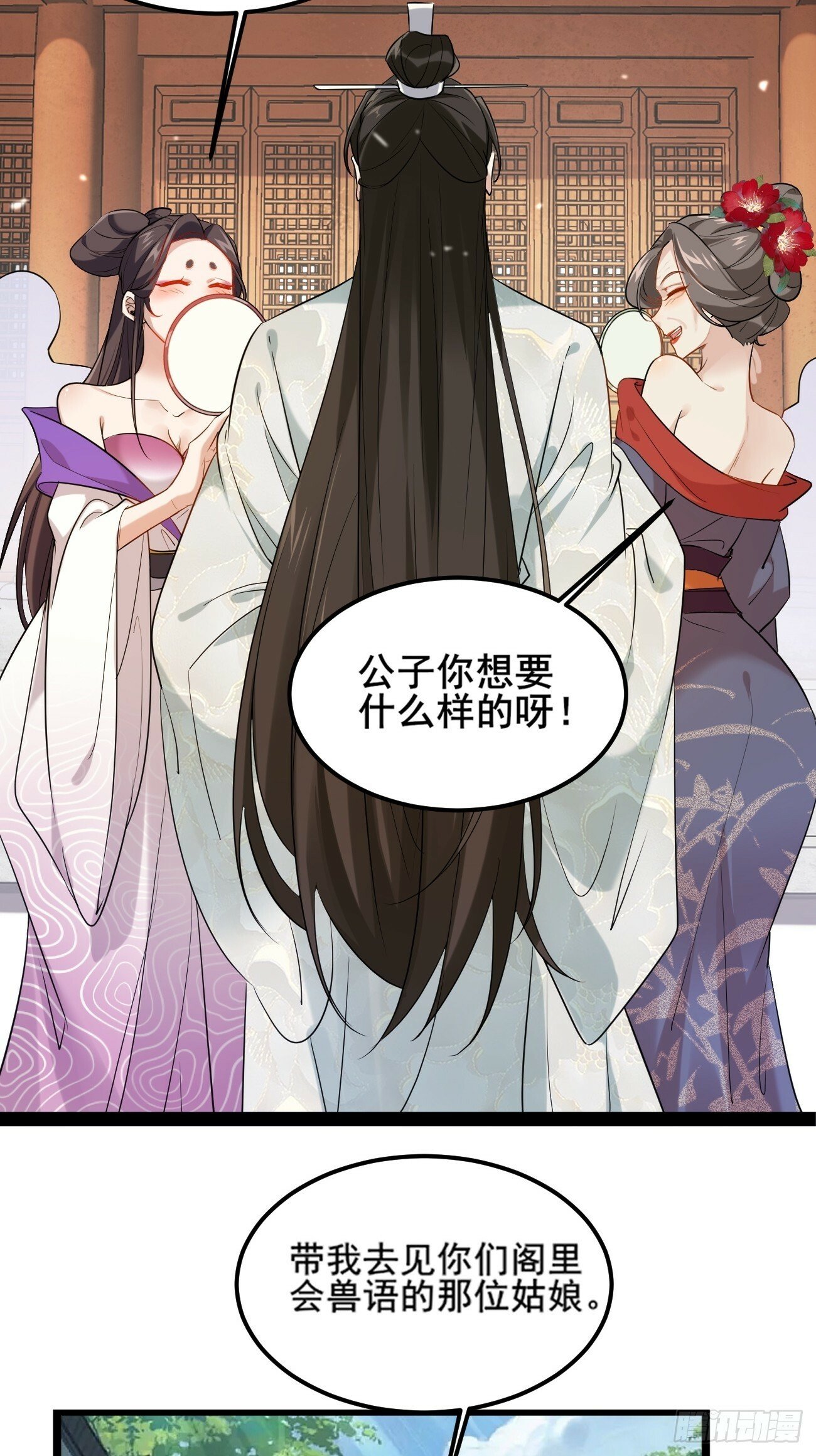 001 开局送兽语？42