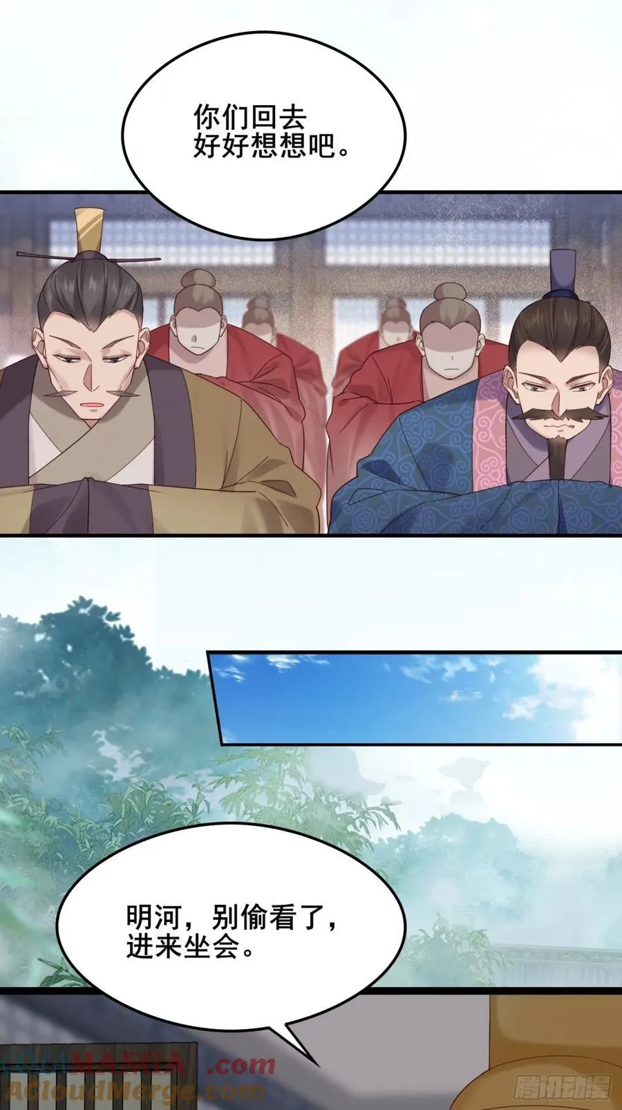 131 林秀的眼睛就是尺！26
