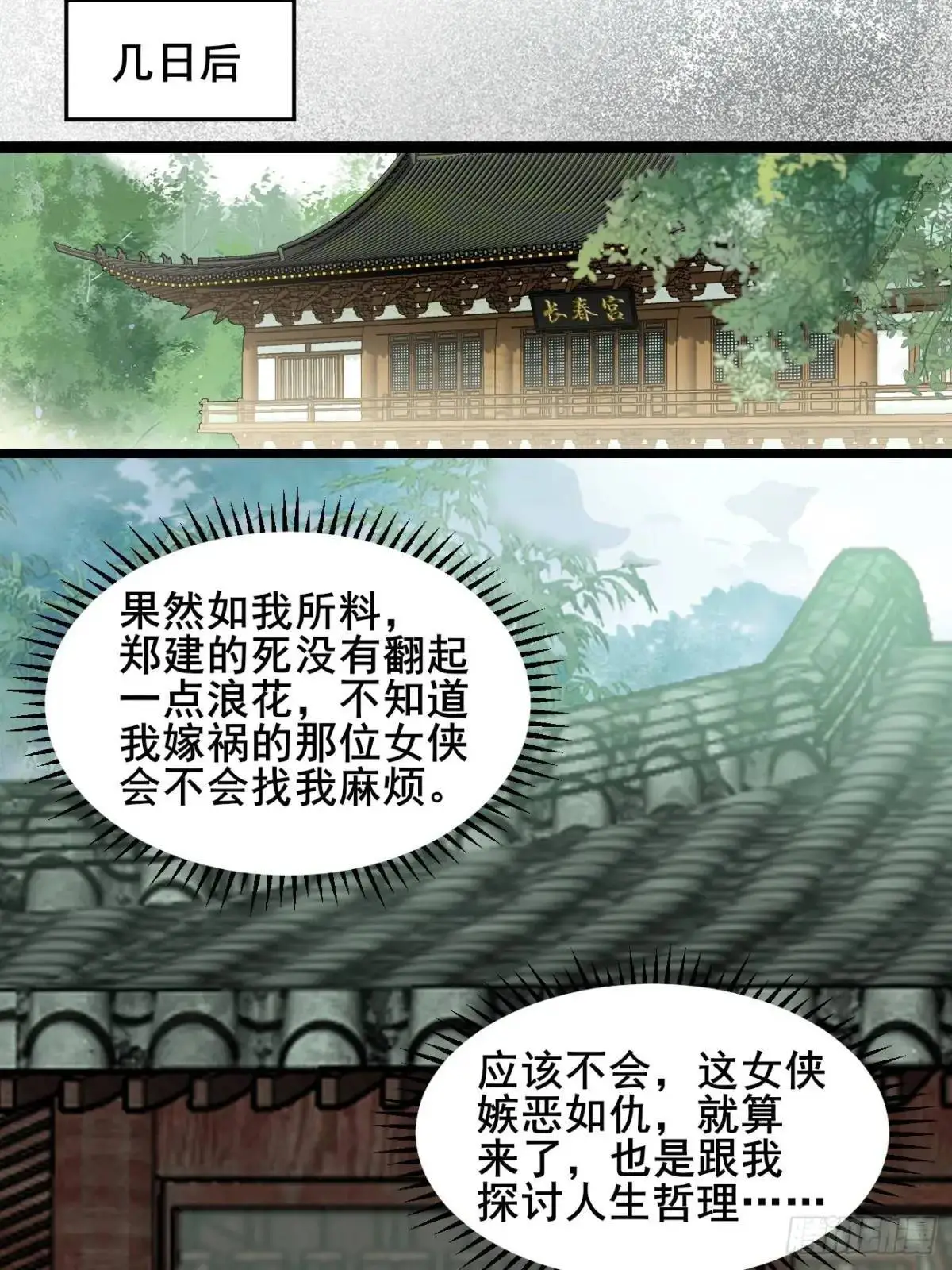 064 阿珂，上线11