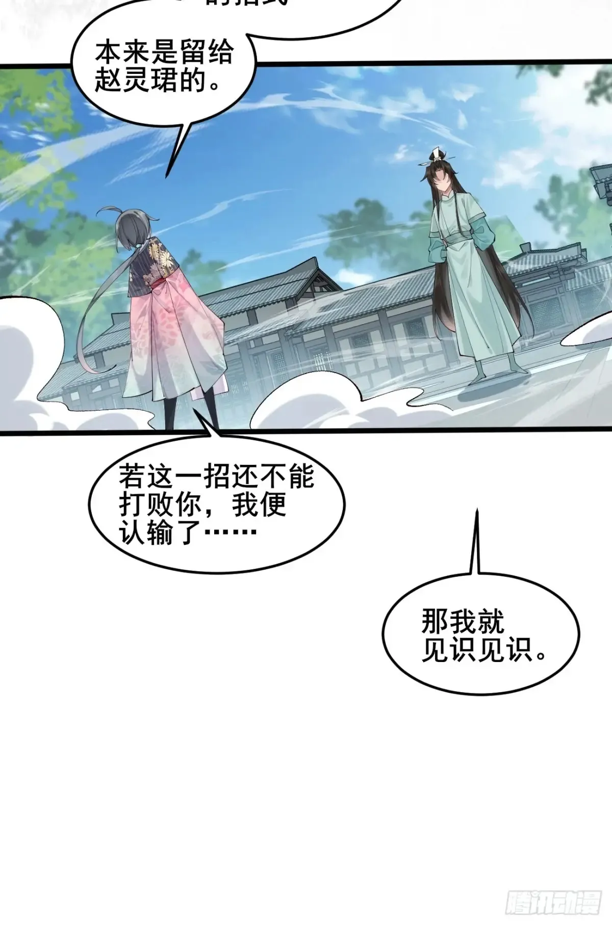 121 千叶凛的绝技！25