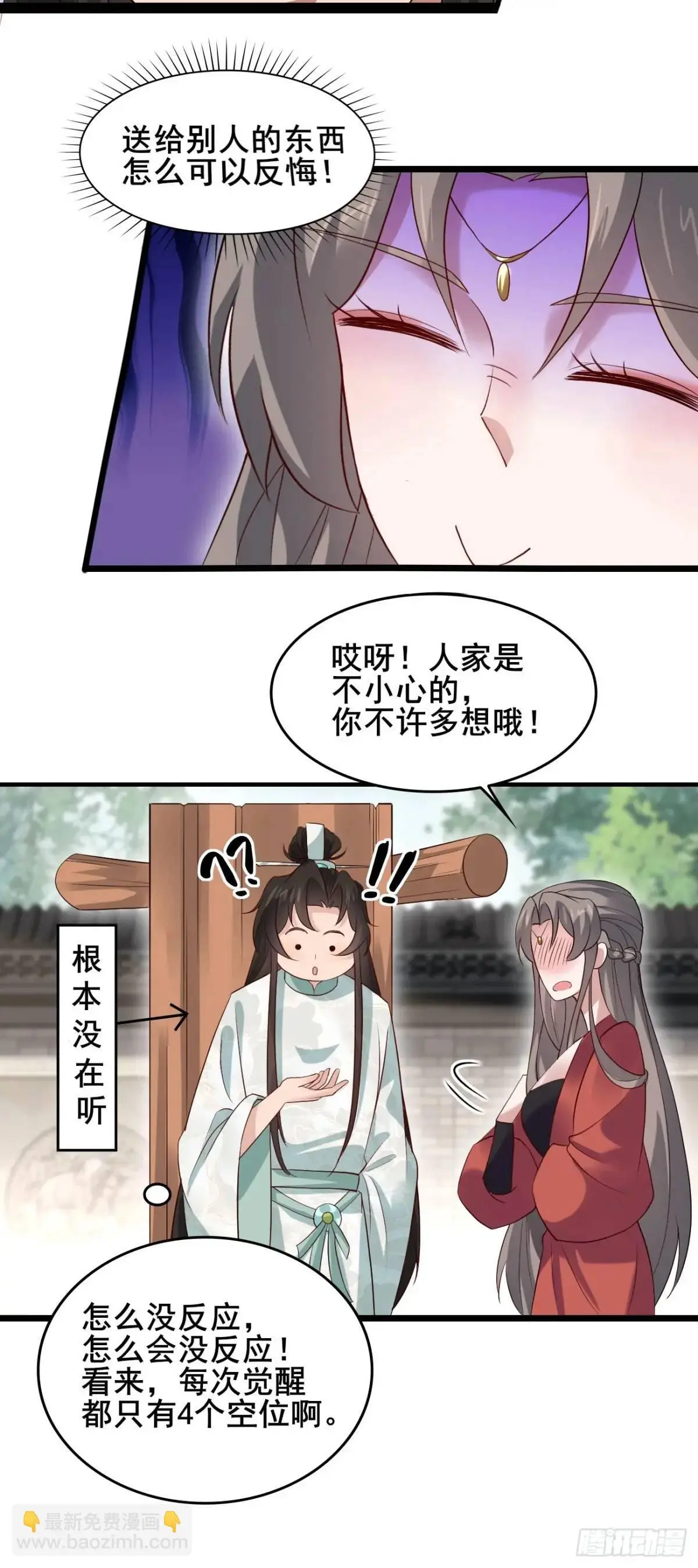 047 小姨子回归！25