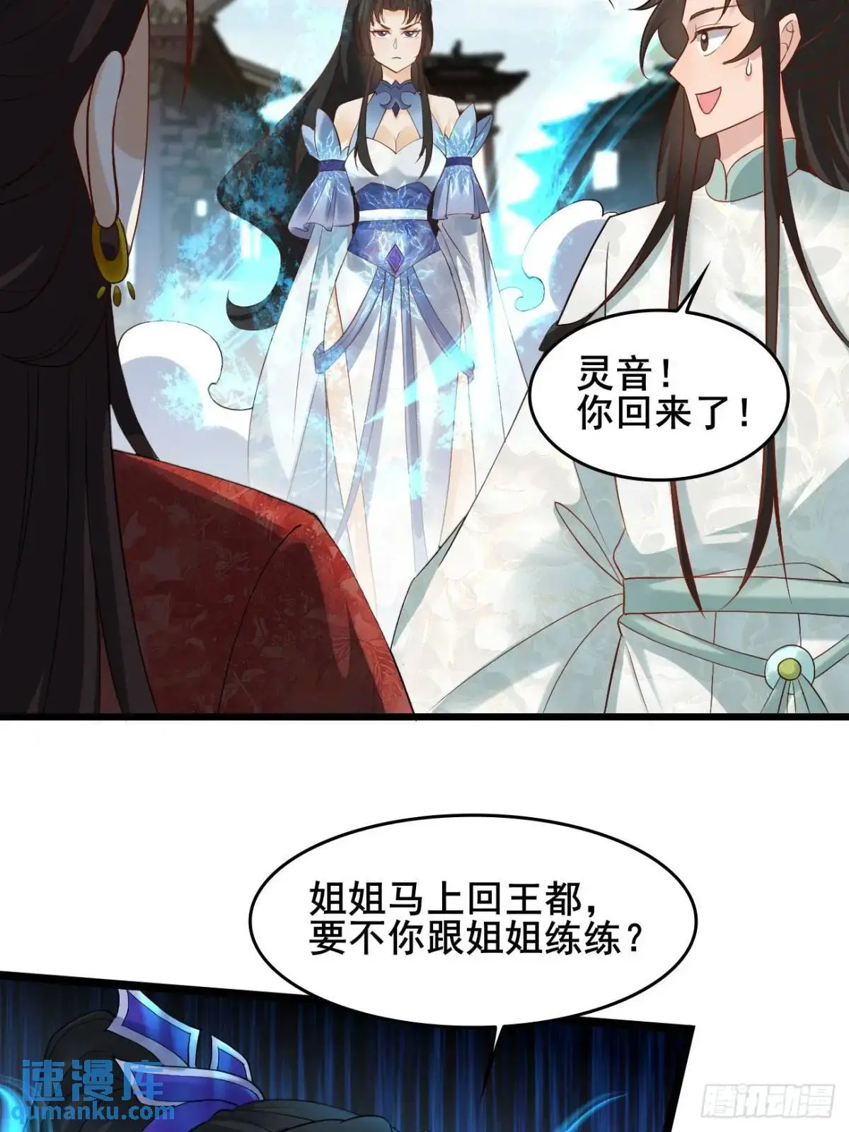 047 小姨子回归！36