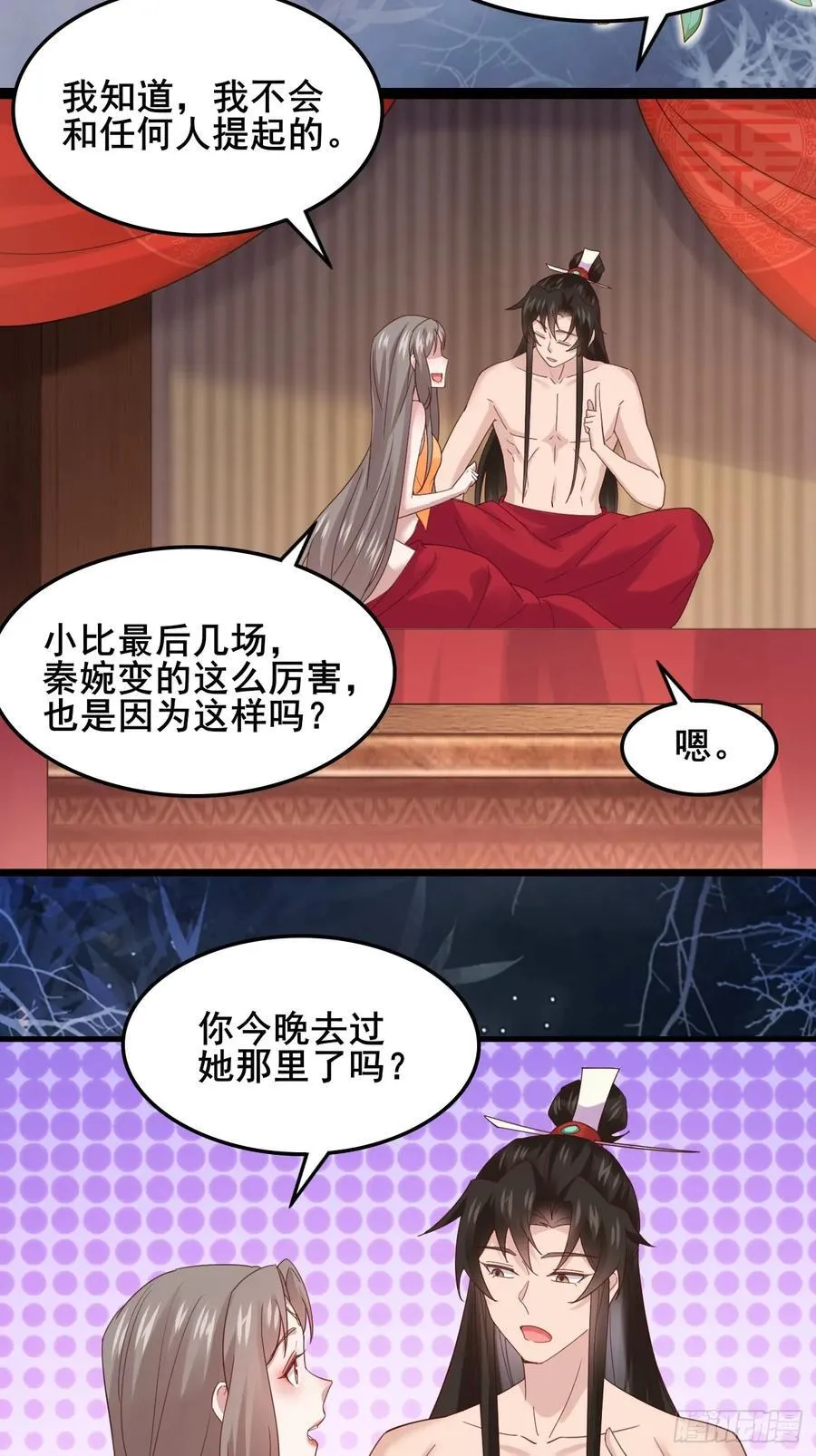 129 和她们的新婚夜31