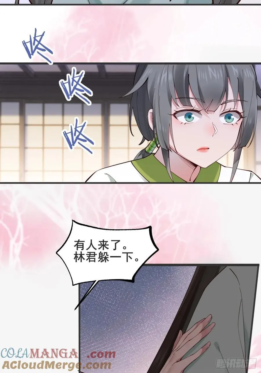 134话 初到扶桑18
