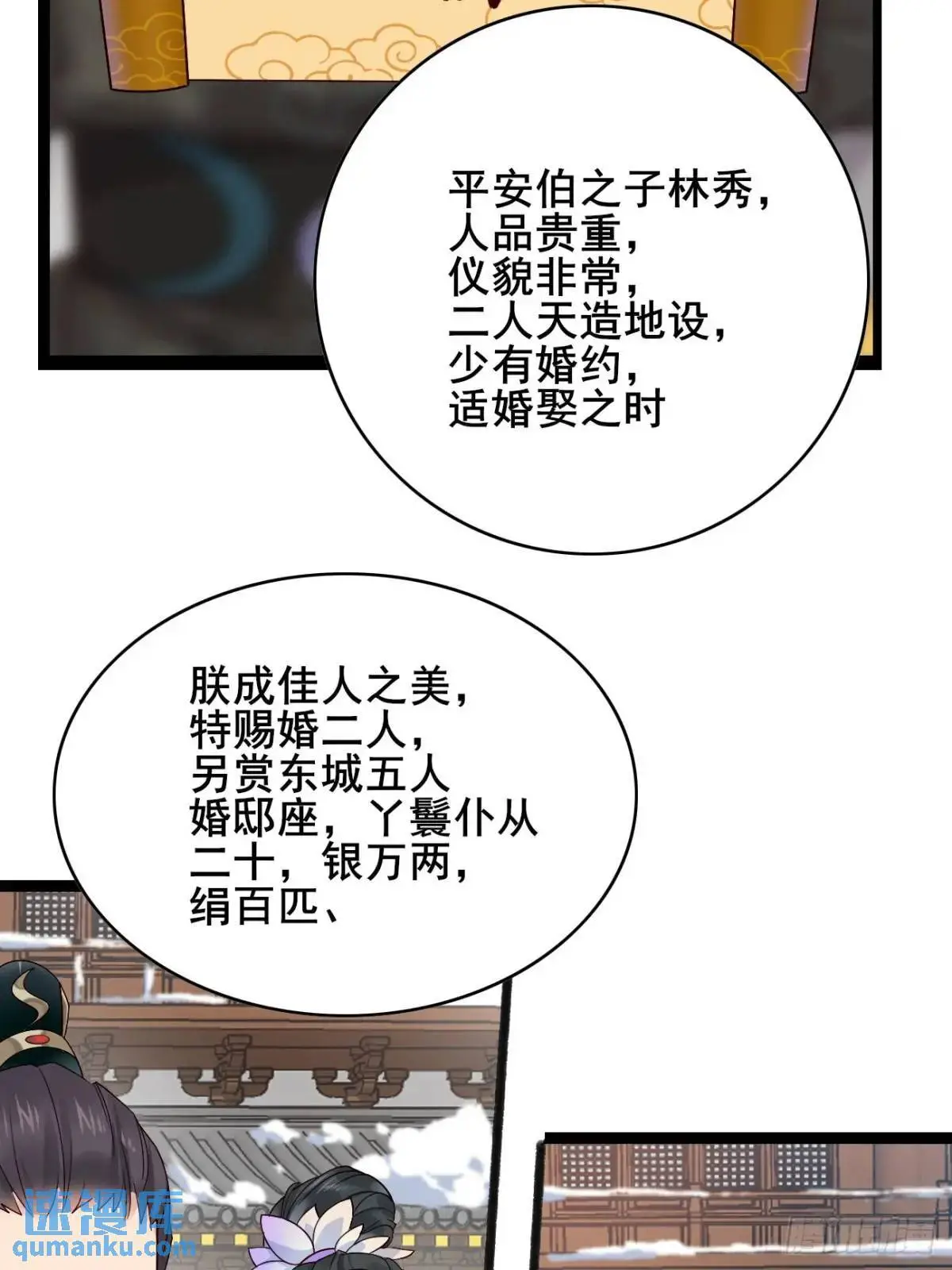 066 满眼春光39