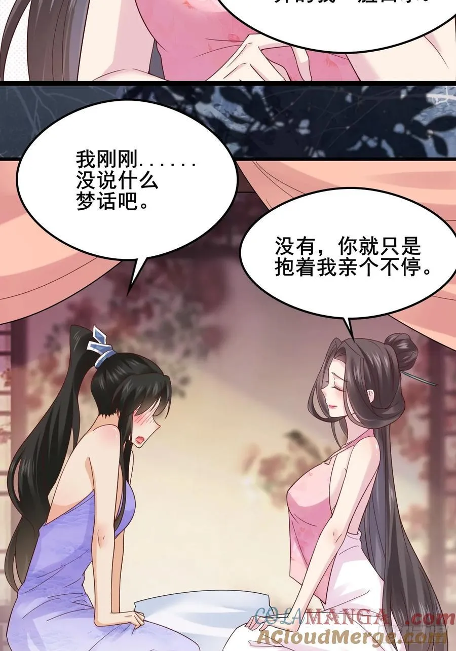 129 和她们的新婚夜24