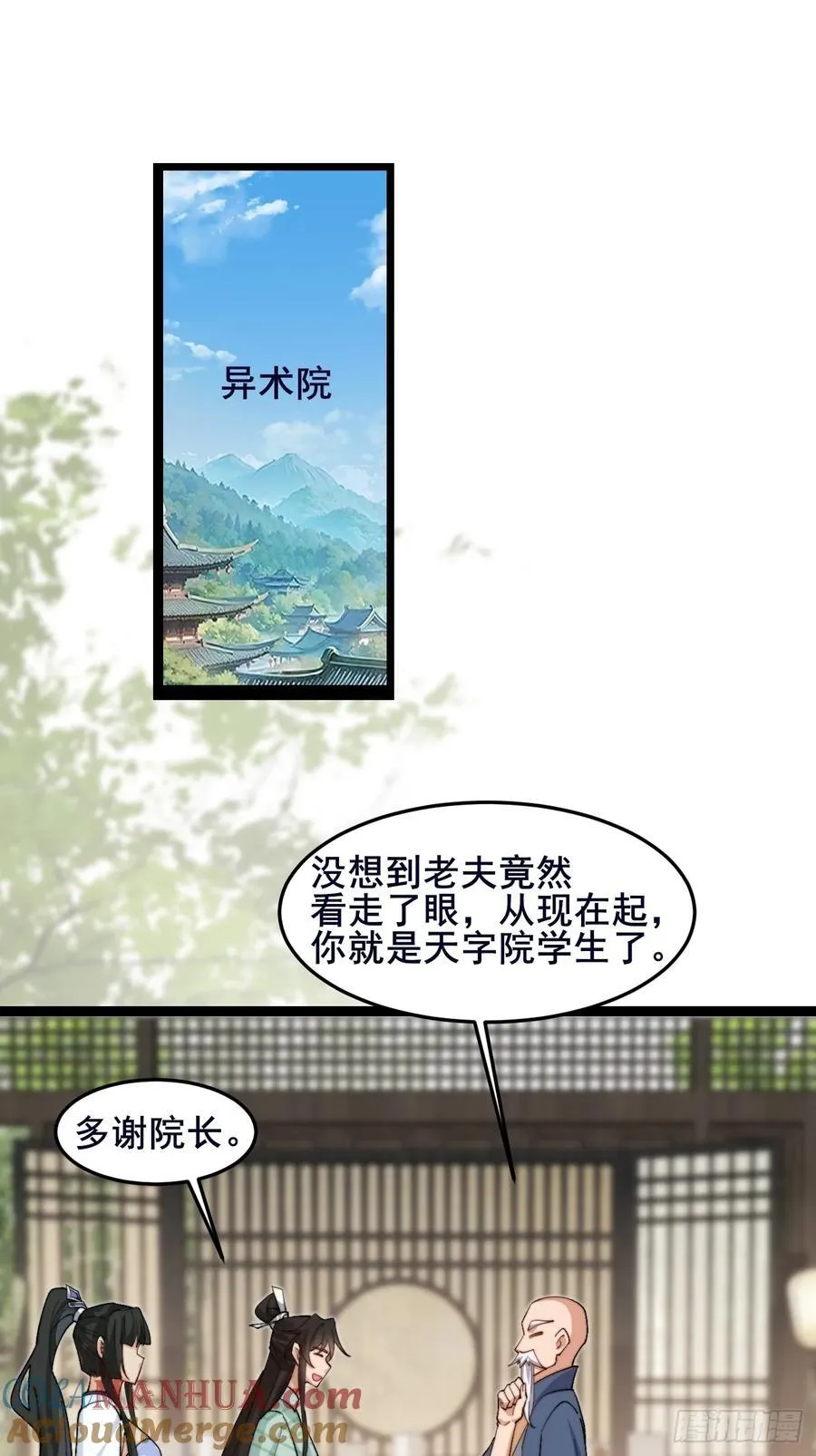 092 若那个女孩不喜欢他呢？27