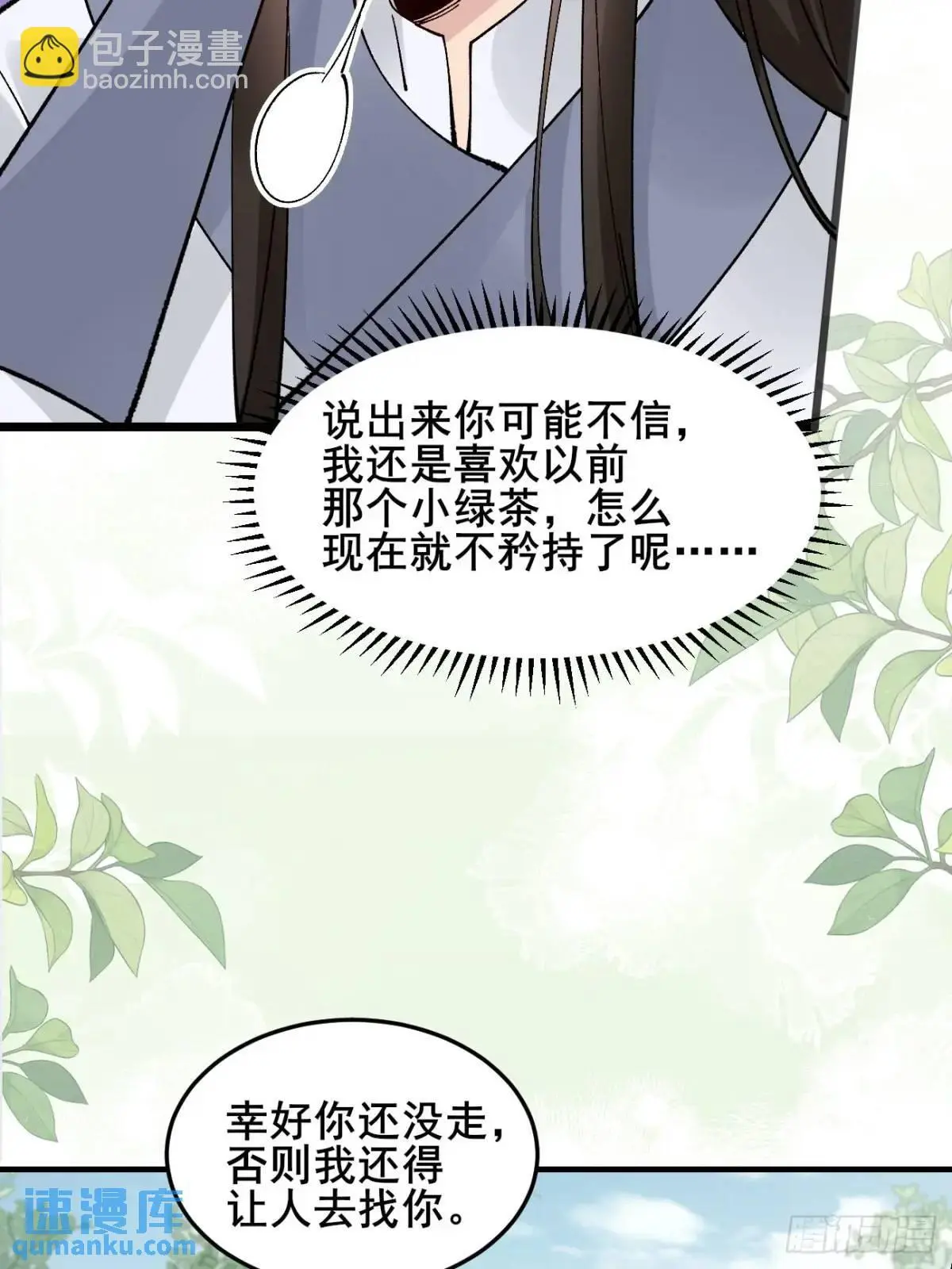 059 我愿意做小10