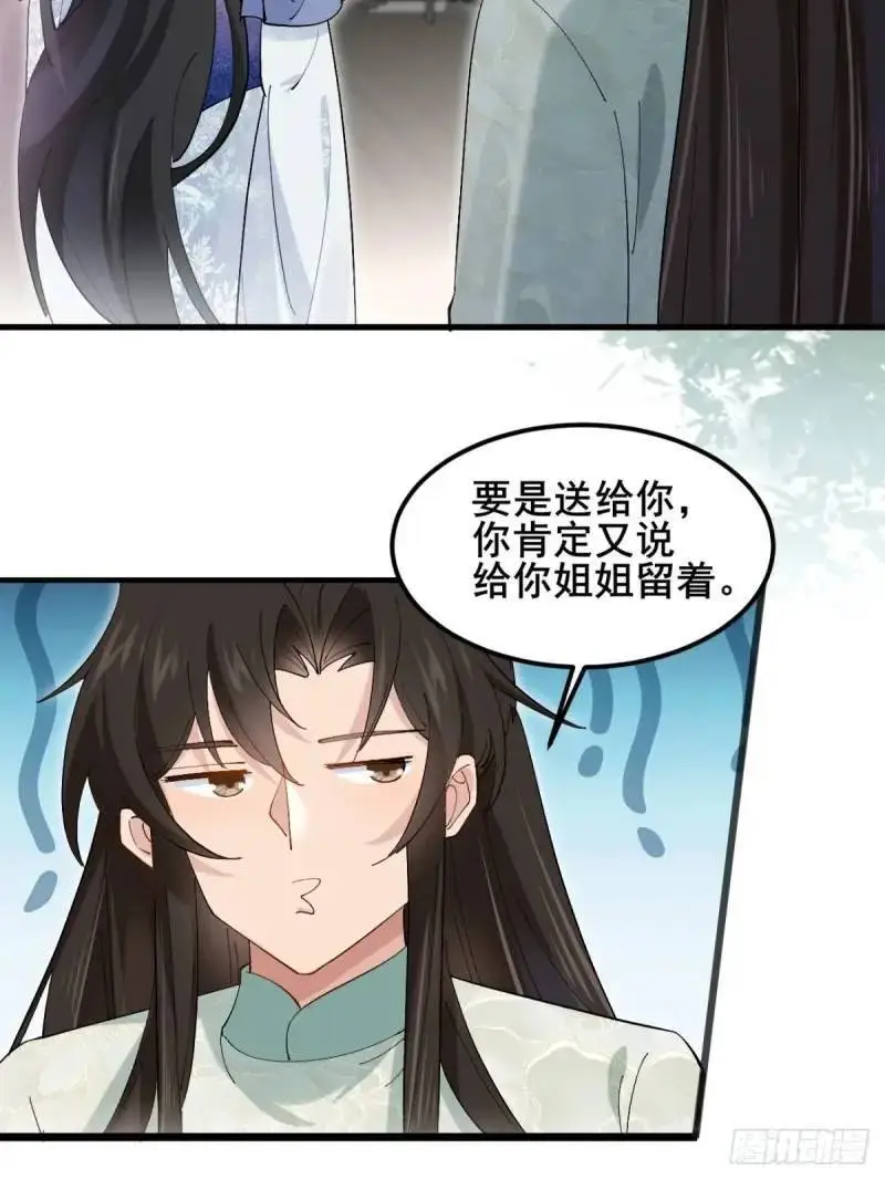 048 妹妹的选择12