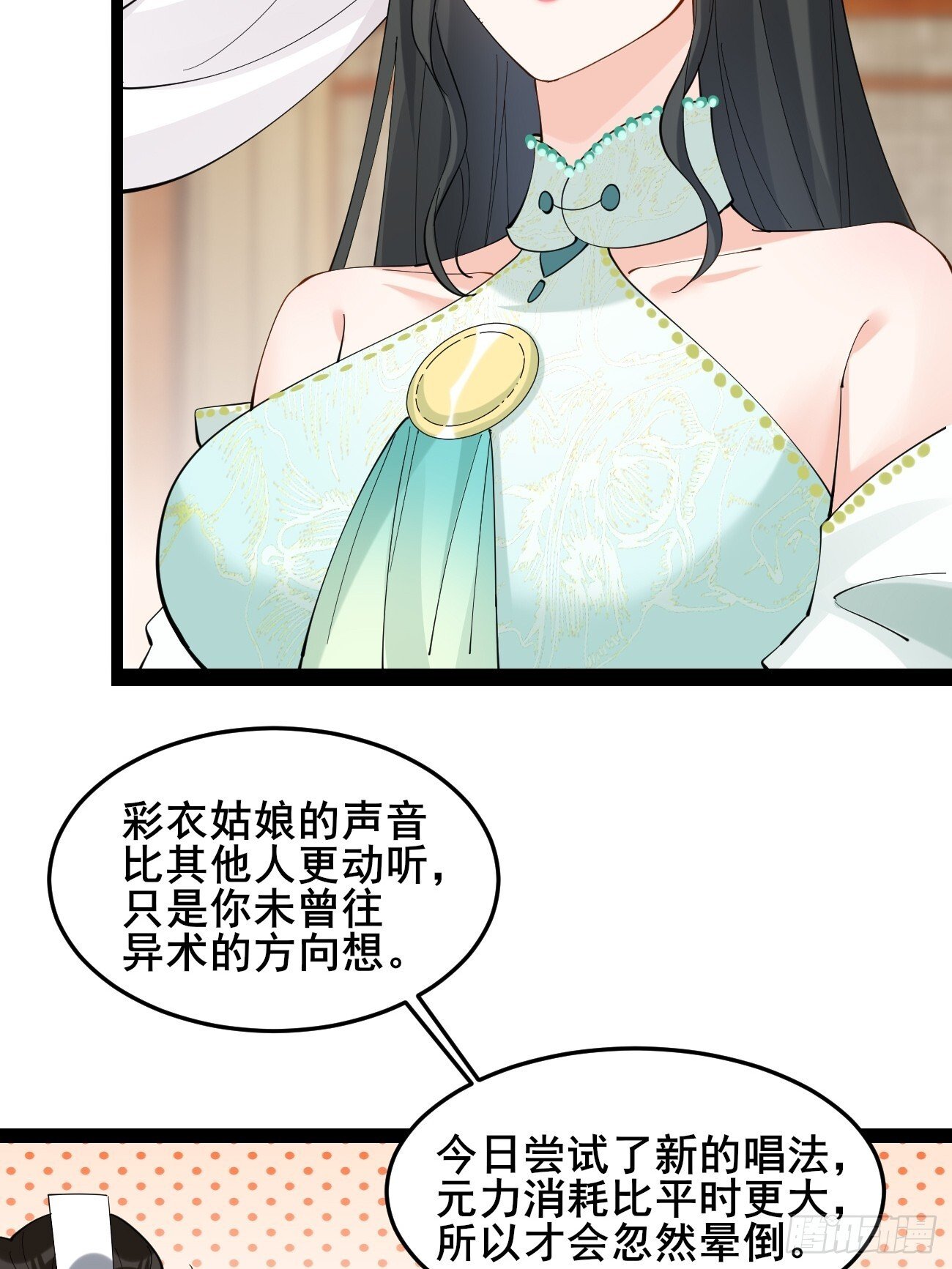017 彩衣也想~33