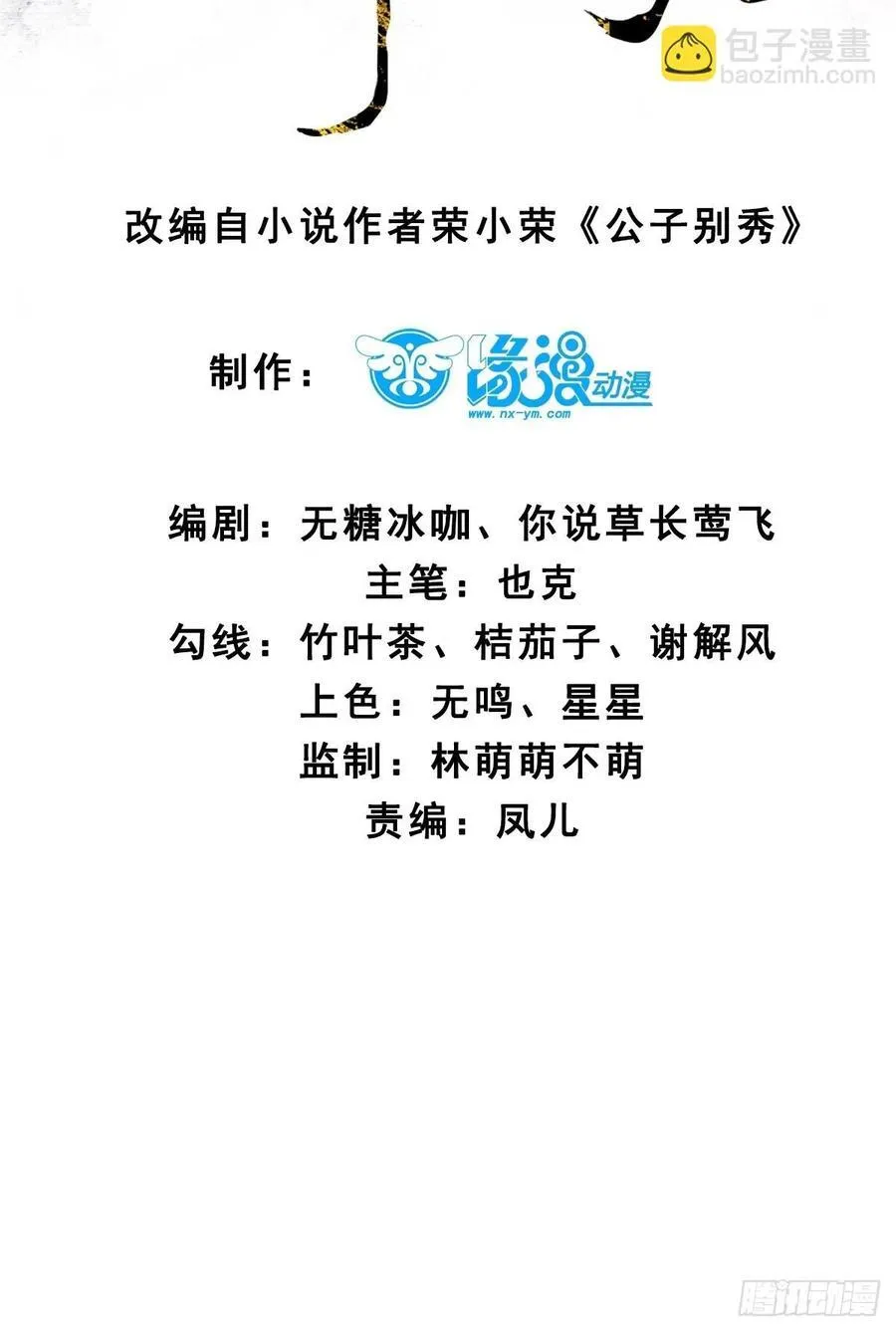 138 比试结束4