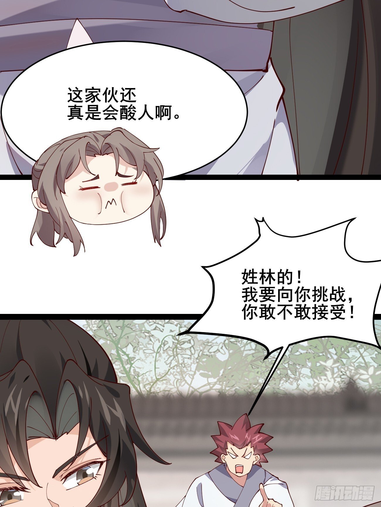 021 为了异术35