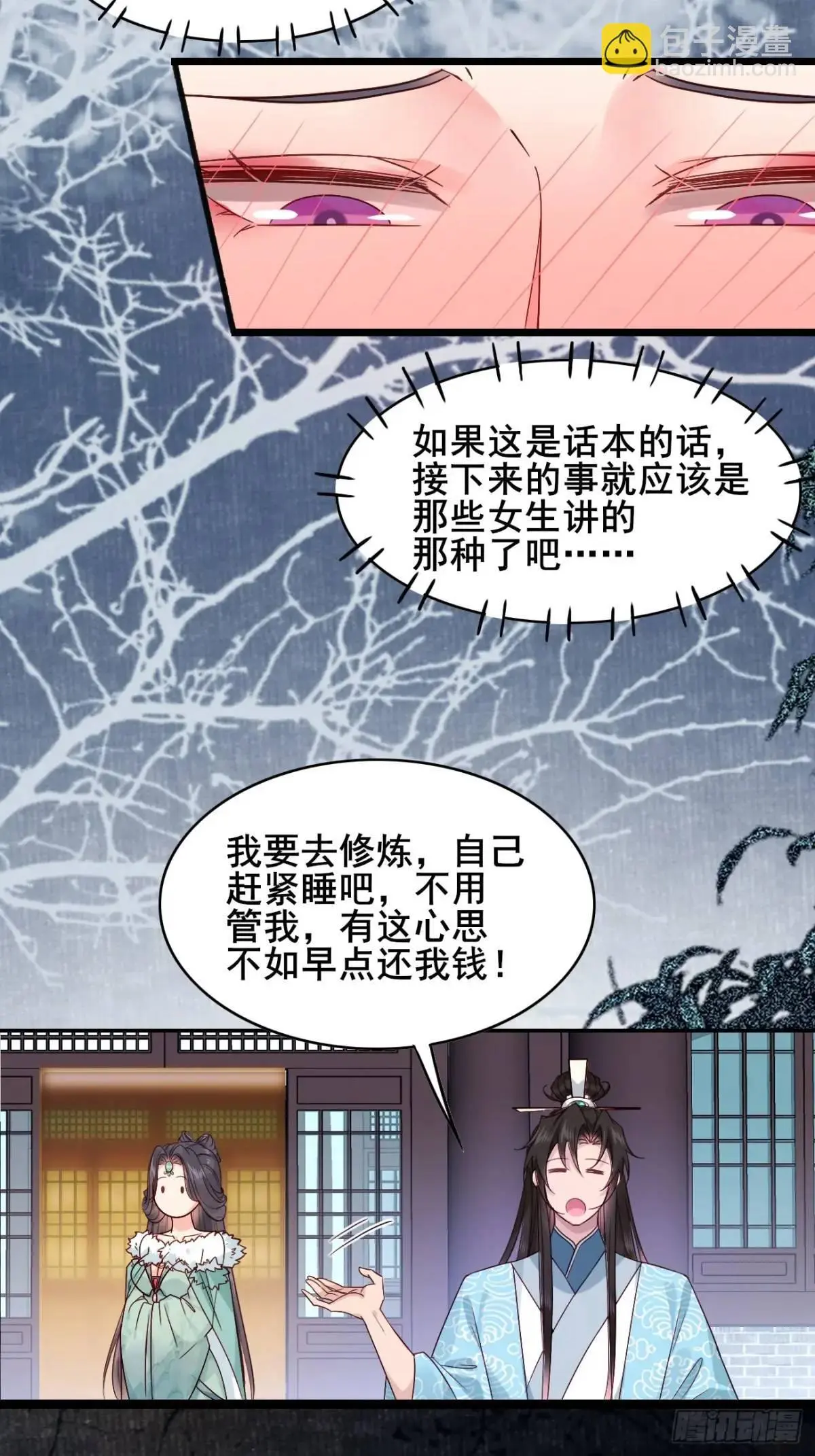 070 宏伟之志！29