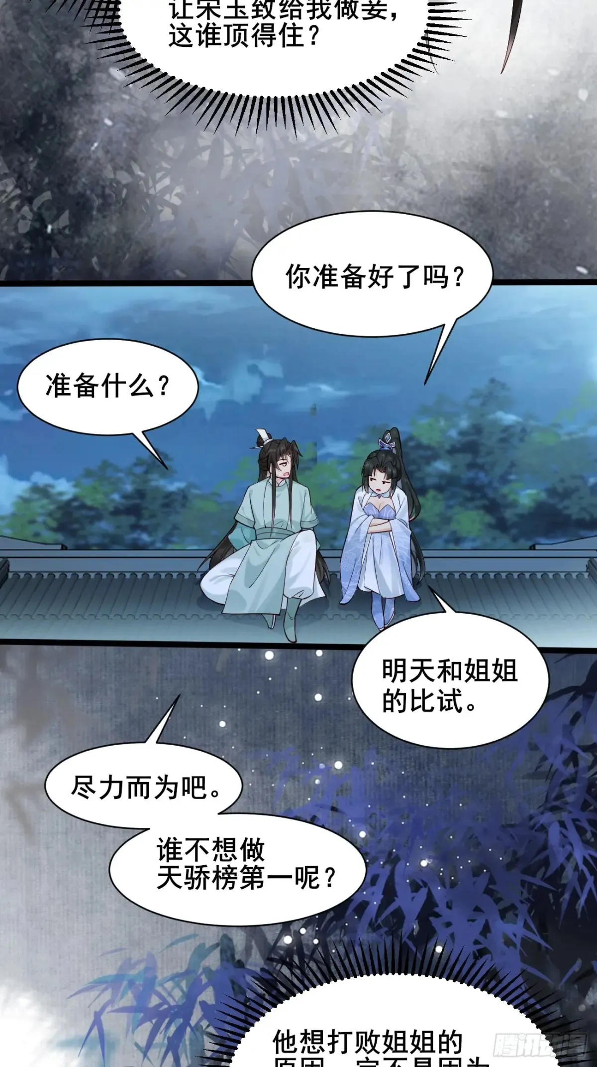 122 夫妻比试6