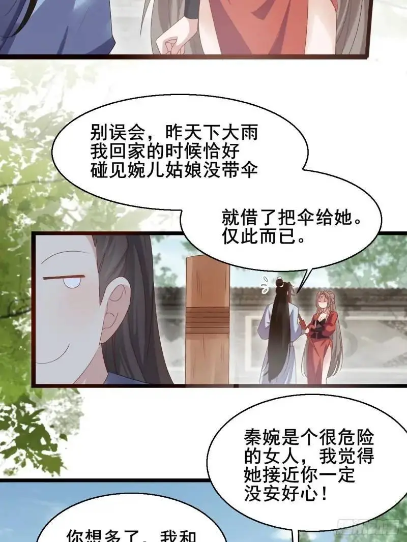 051 姑娘的心伤不得14