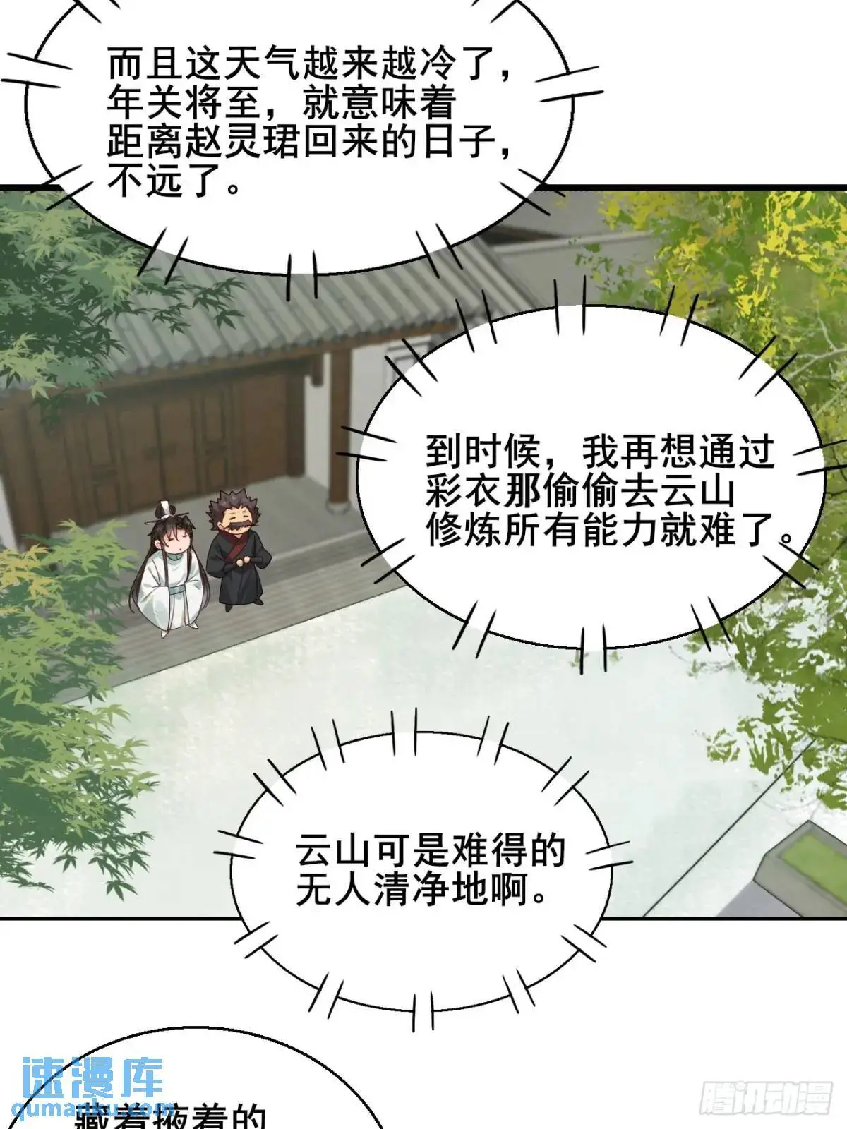 058 武道天赋7