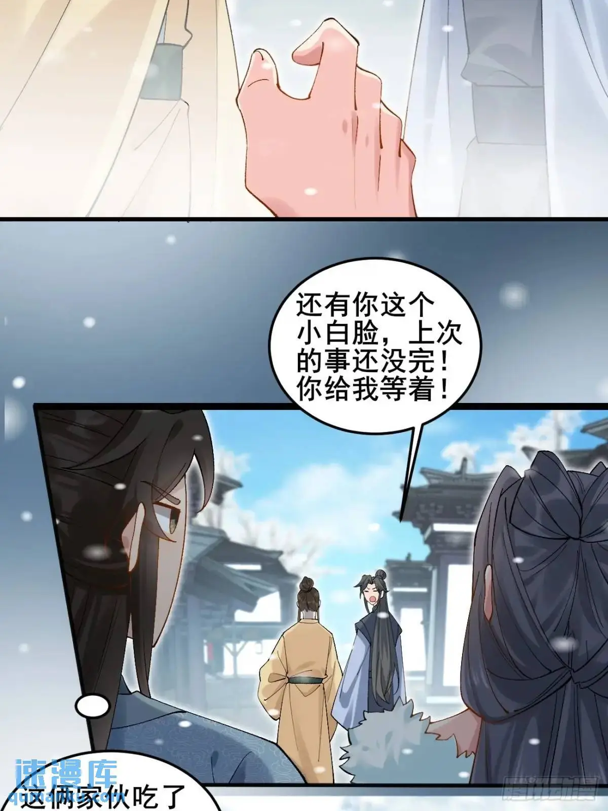 073 爷也是纨绔！！7