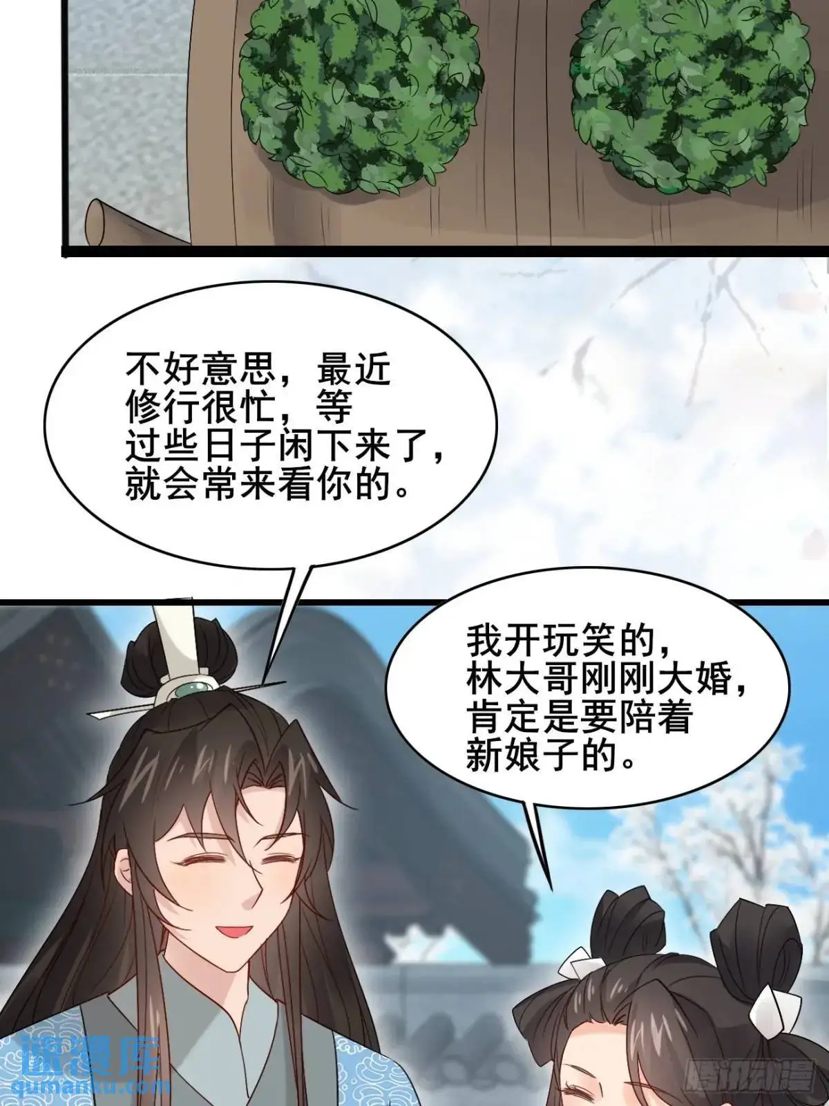 074 老爷！！11