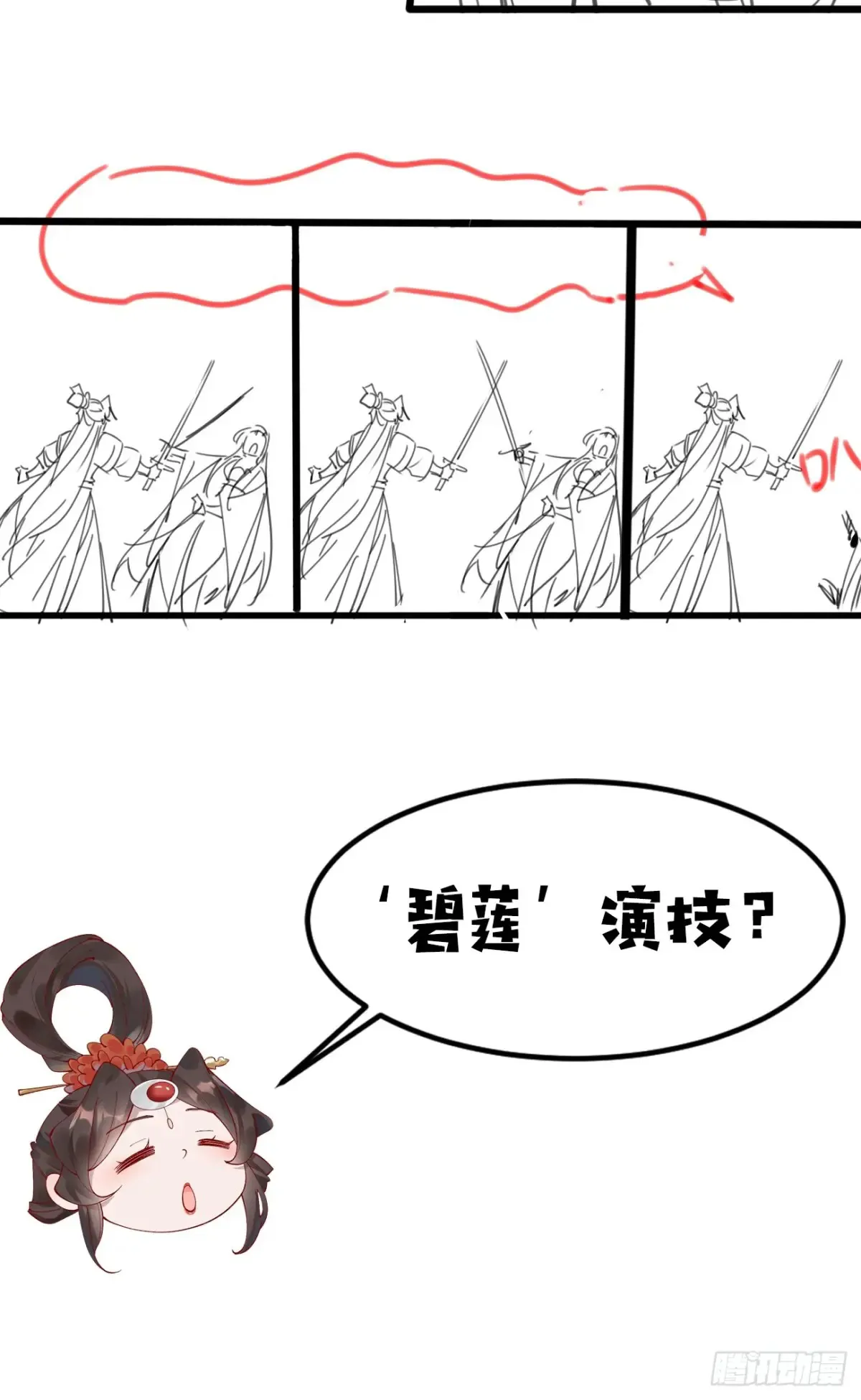 113 姑娘能否赏个脸？43