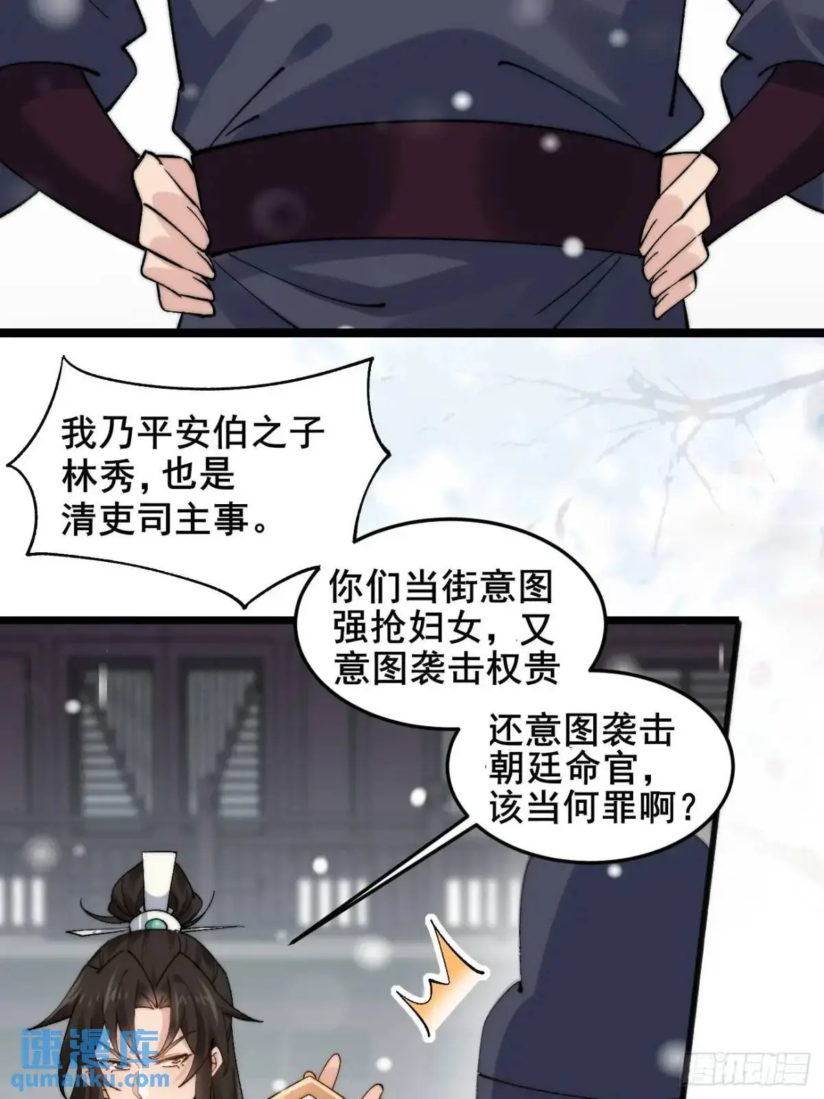 073 爷也是纨绔！！40