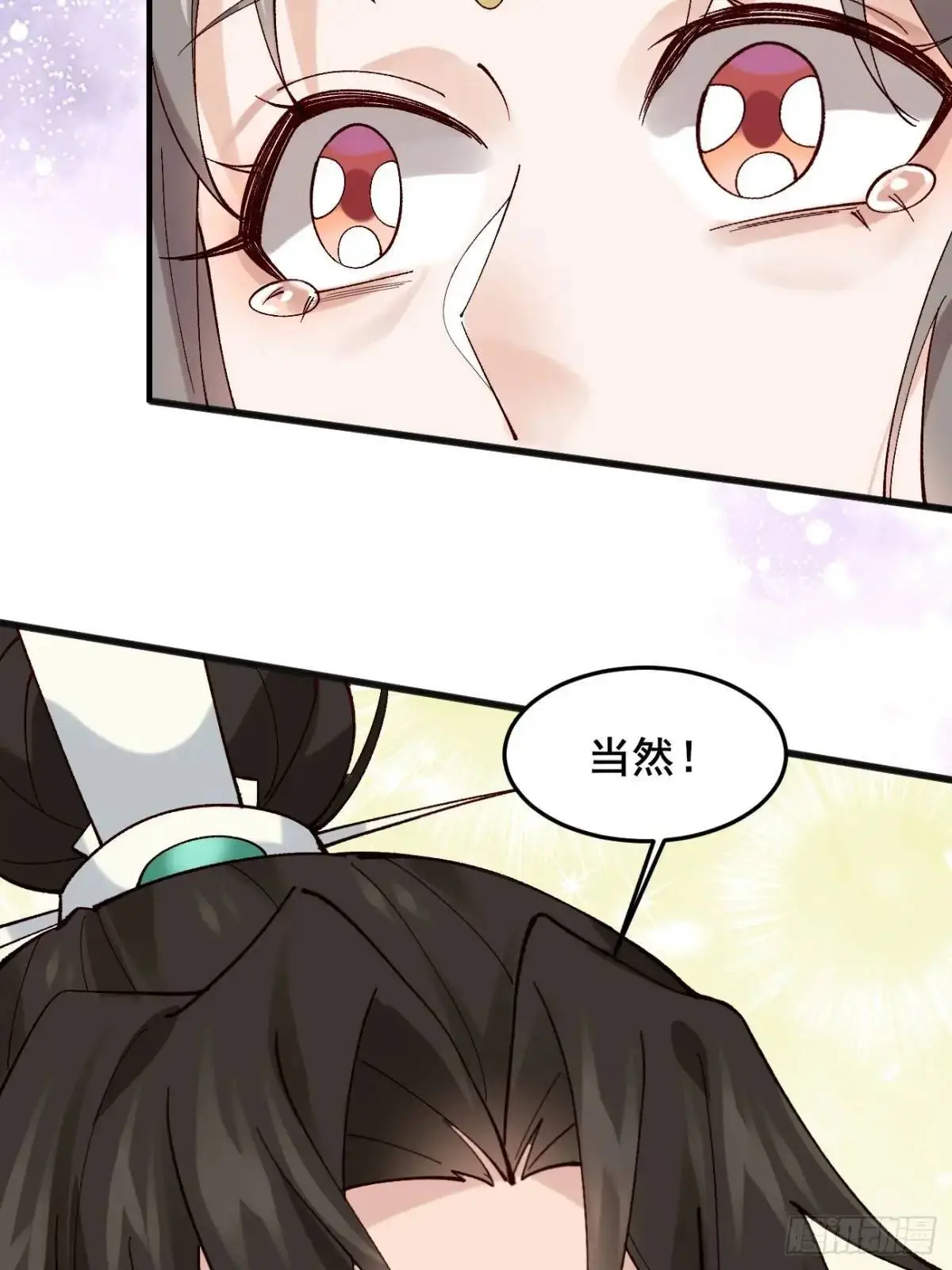 055 爱屋及乌50
