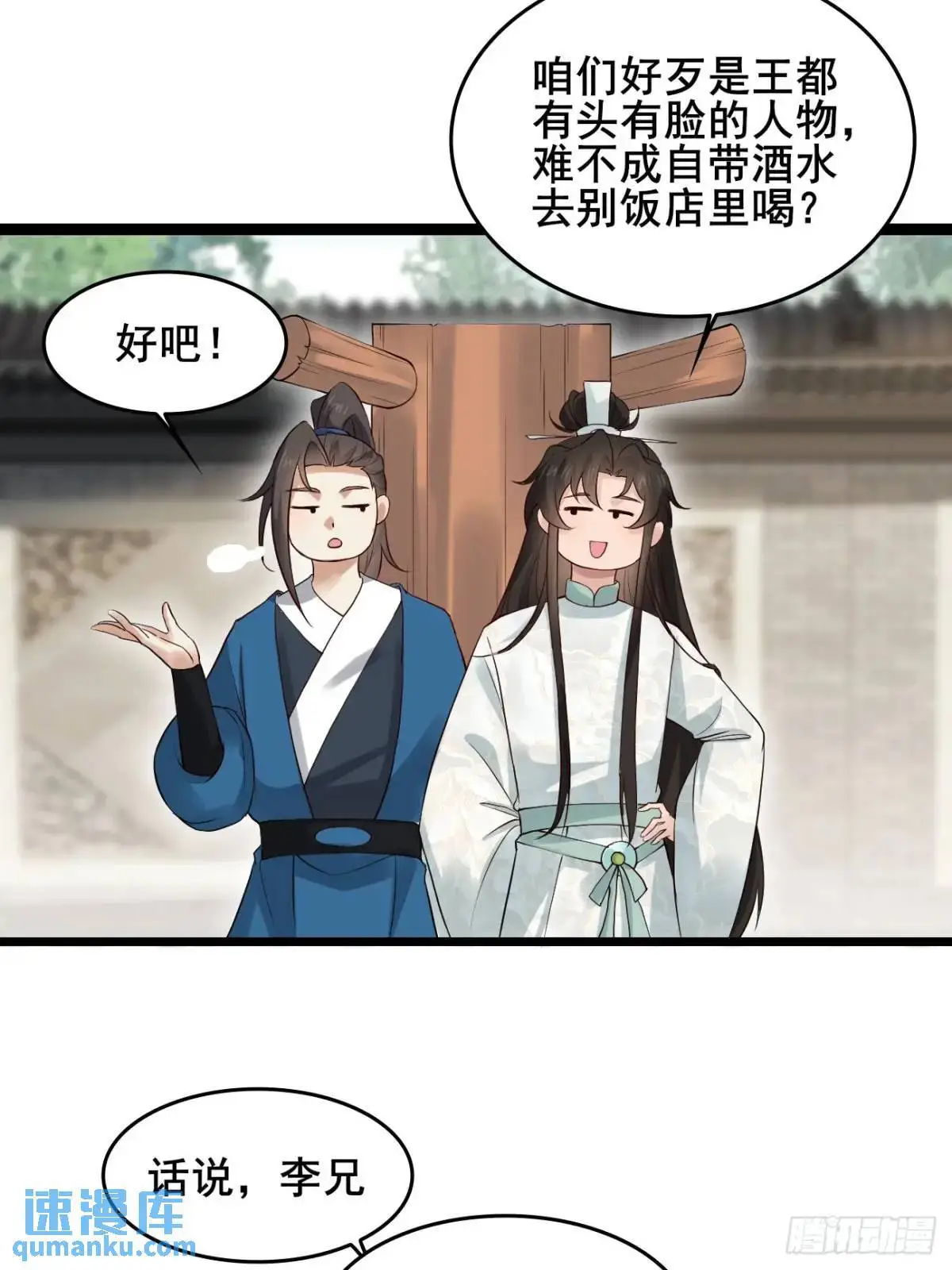 047 小姨子回归！13