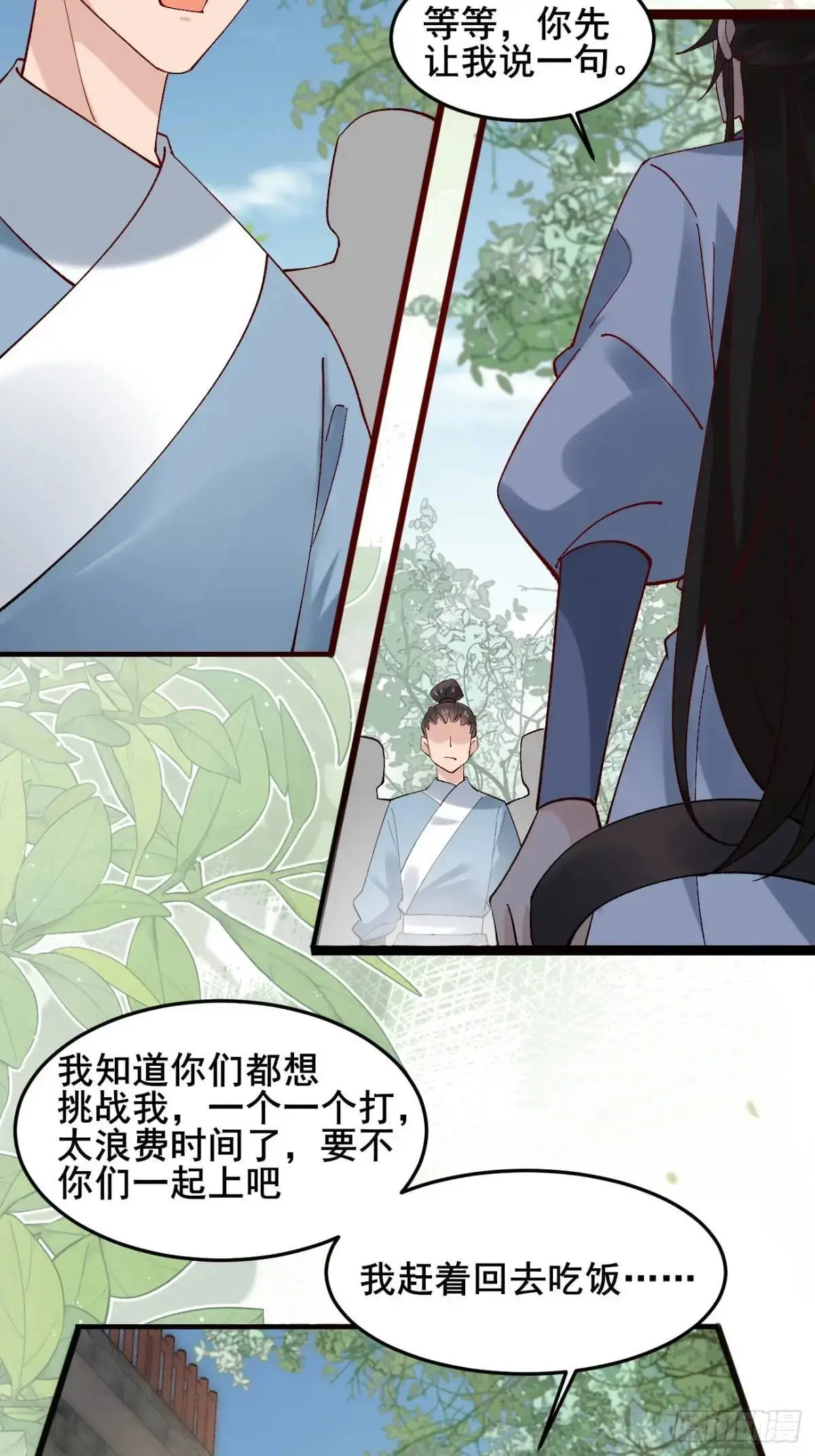 059 我愿意做小19