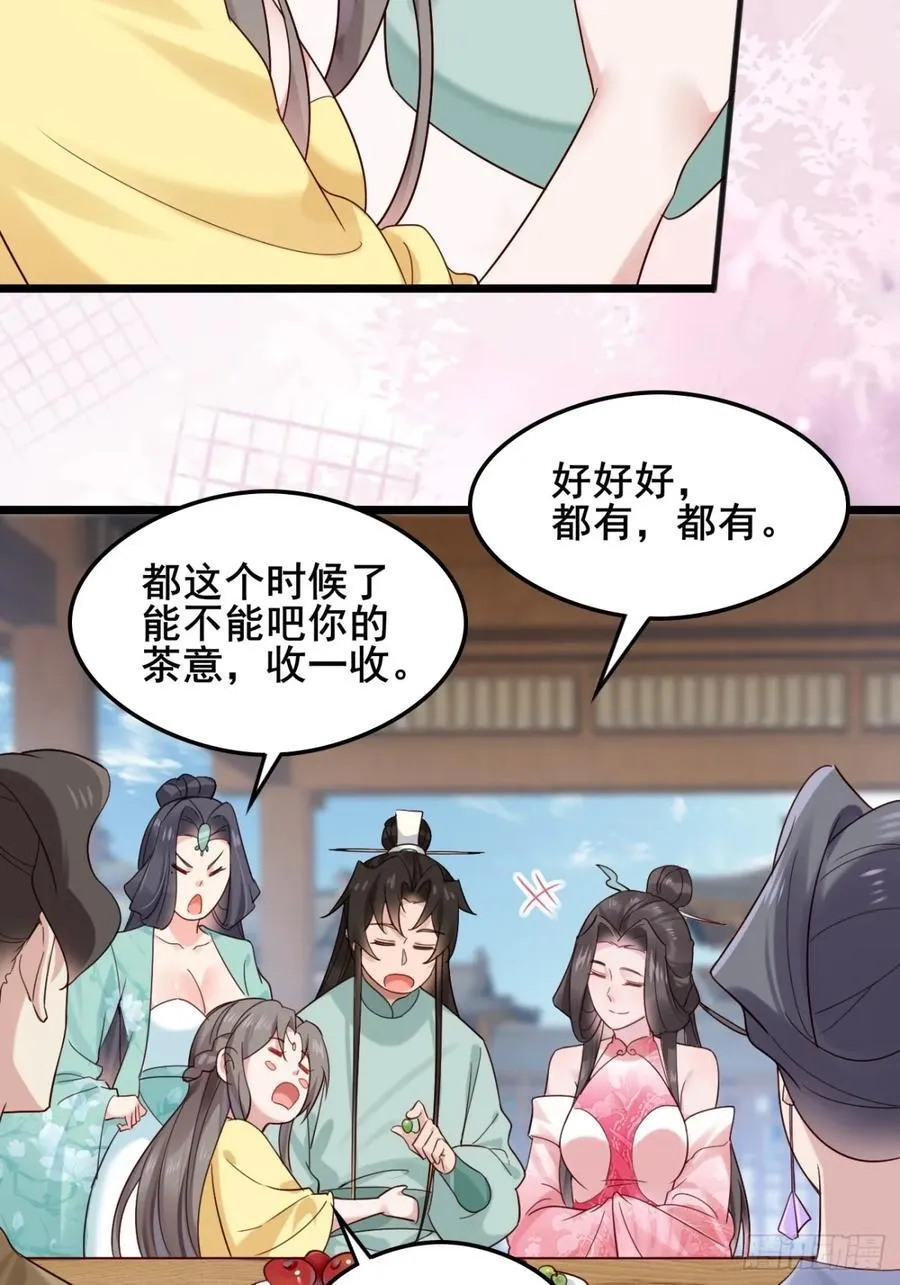 133 谁住前姐夫家？37