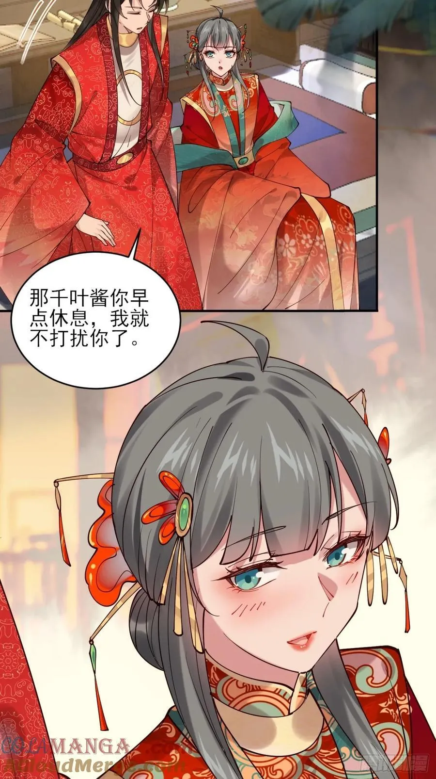140 林君你可不可以留下来18