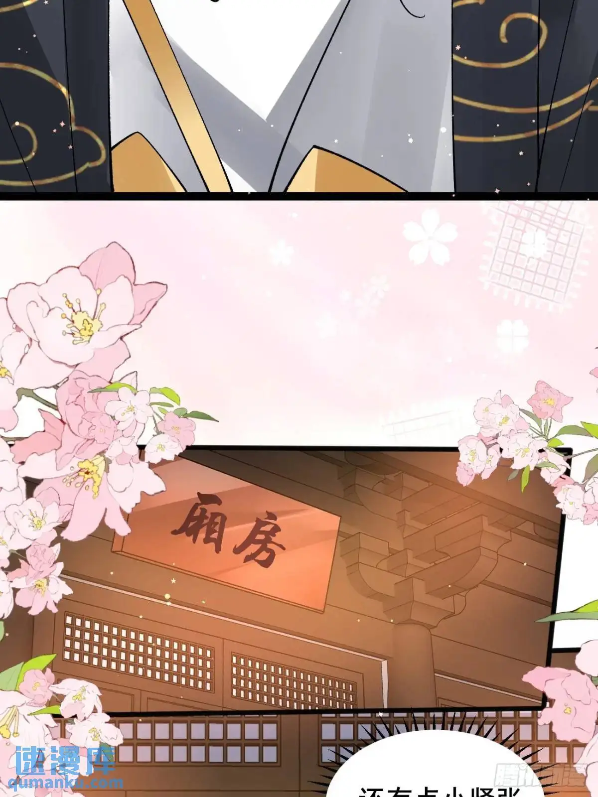 067 大婚36