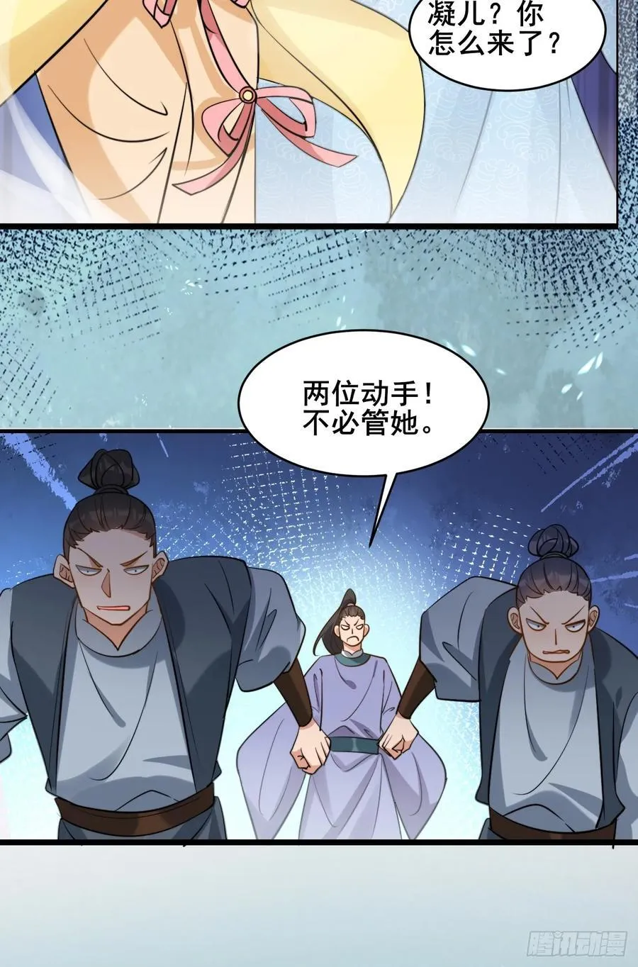 086 薛国公有请！1