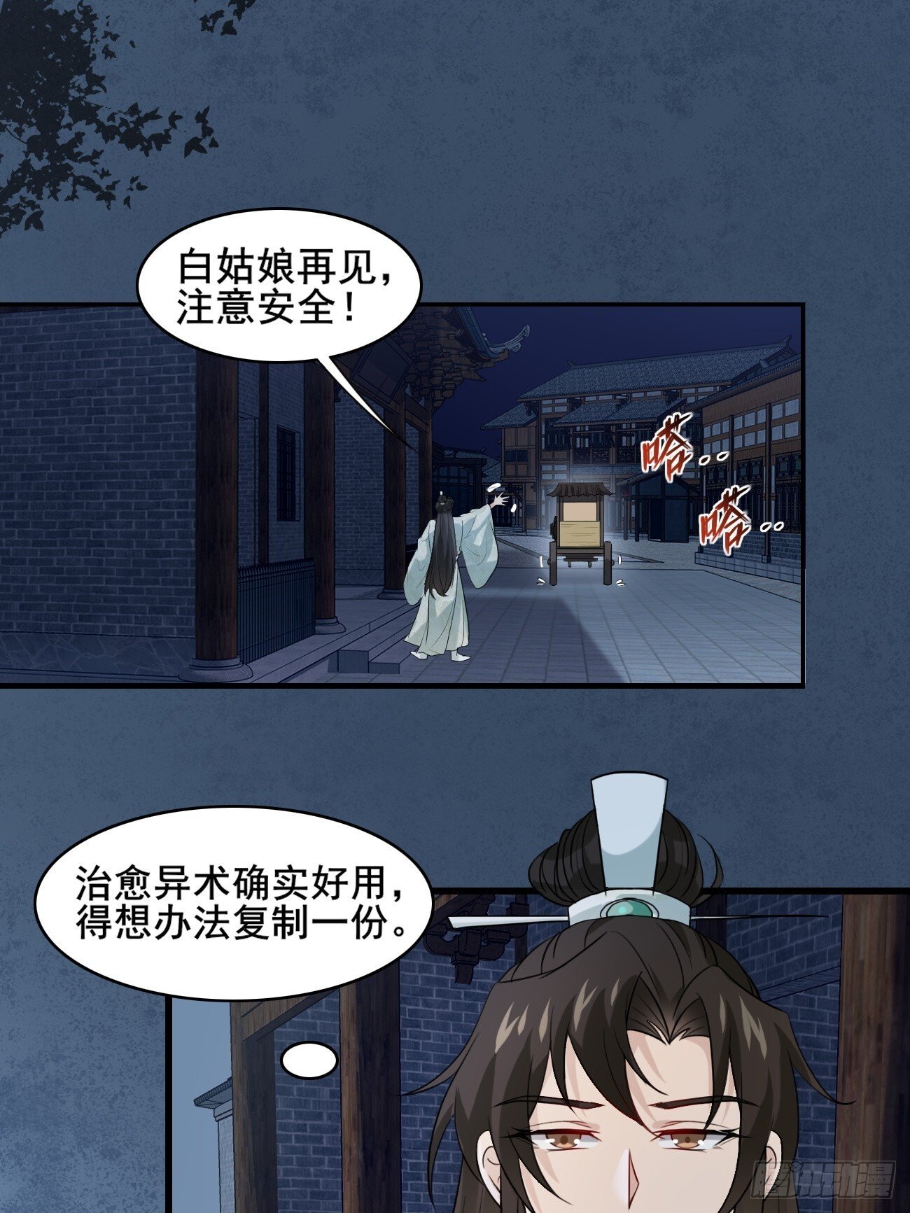 006 夜袭32