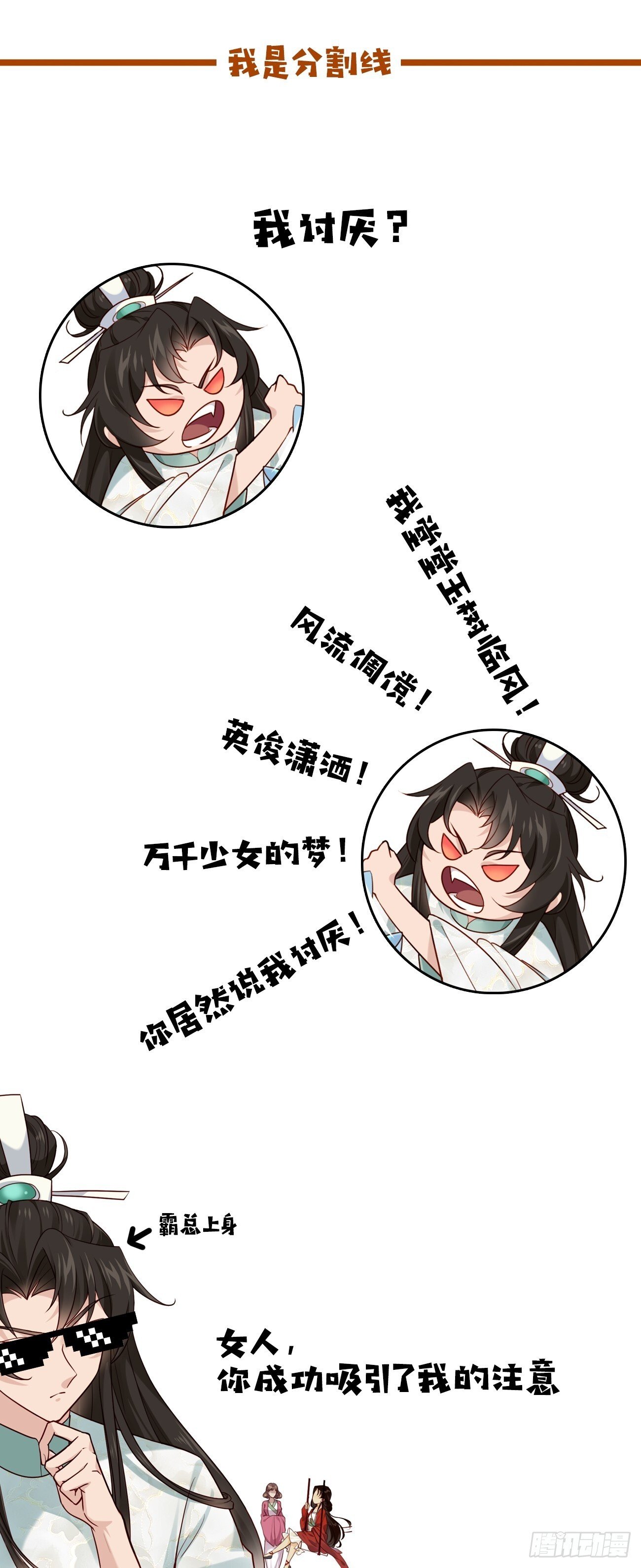 010  明河公主上线~41