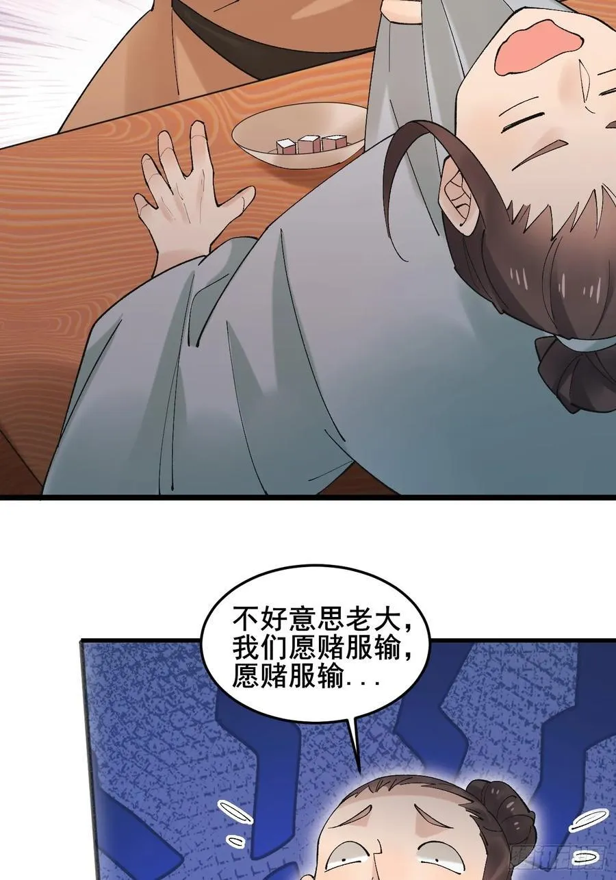 082 倾家荡产！20