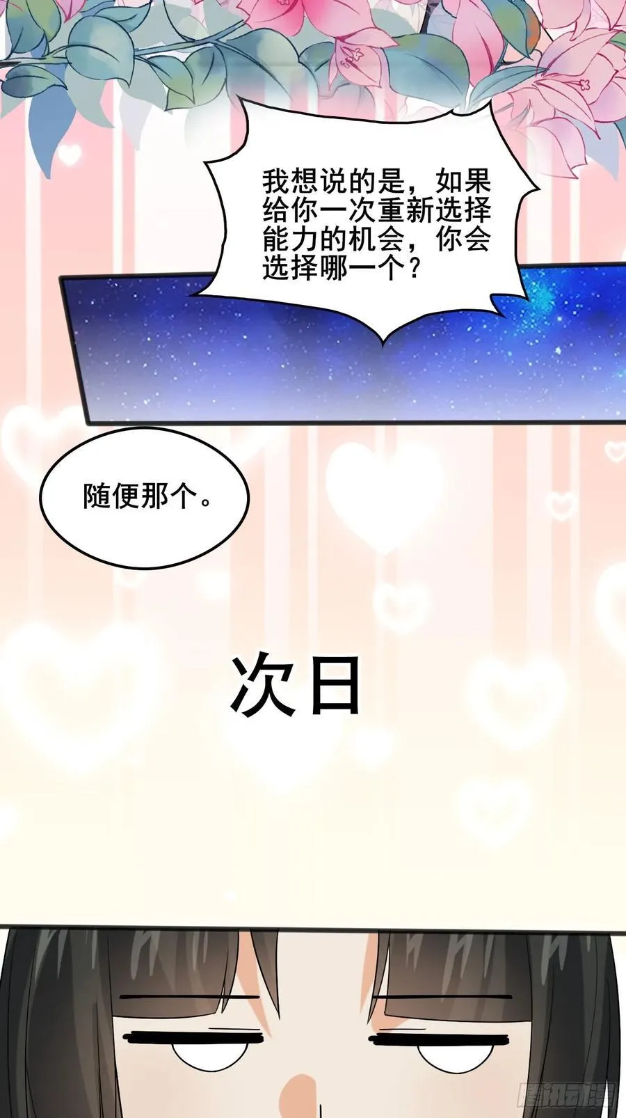 117 圆房新能力！！27
