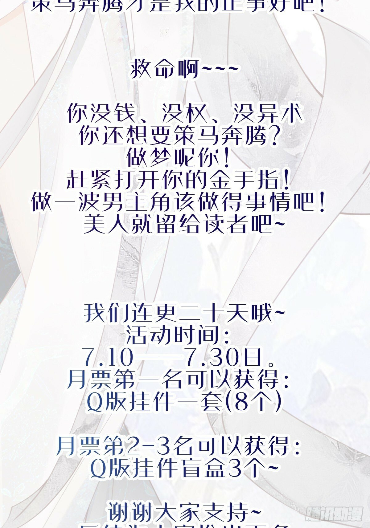002  本海王居然有婚约？！37