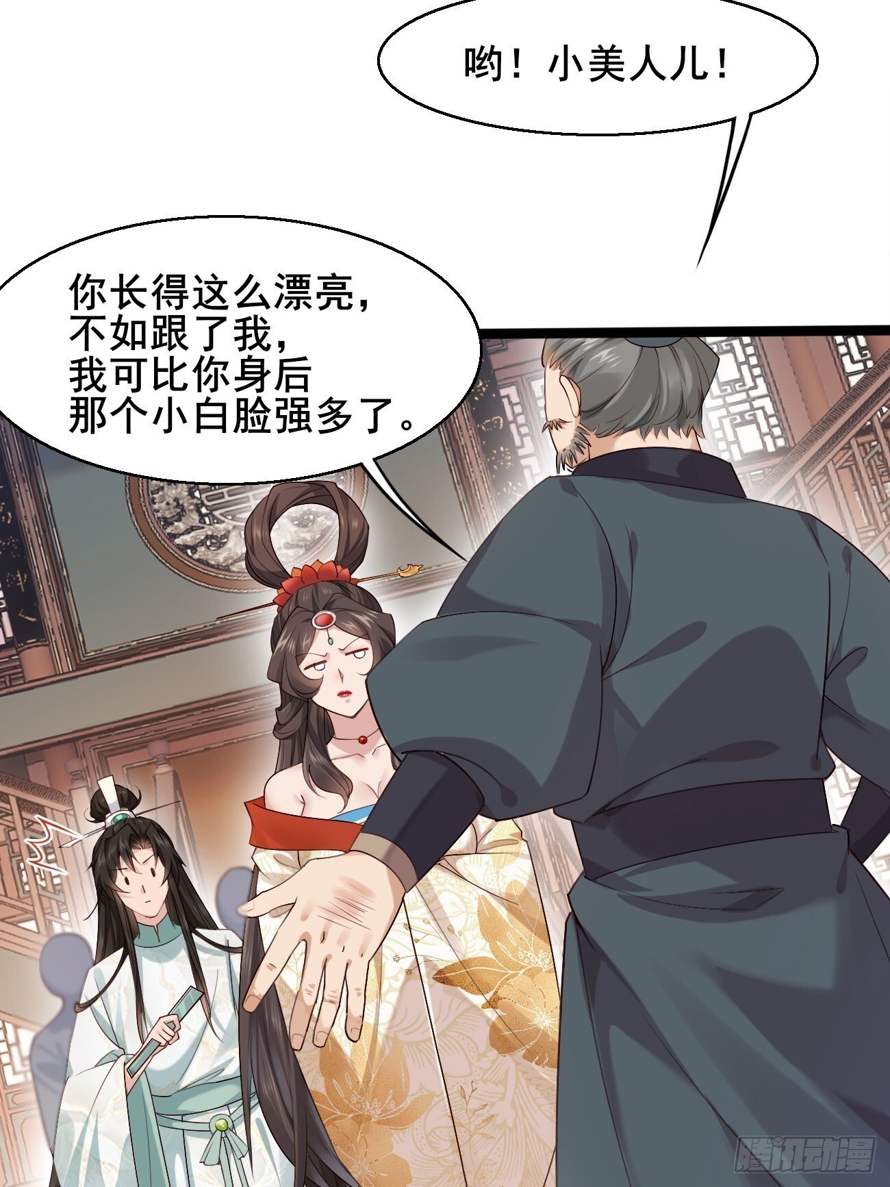 033 谁算计谁4