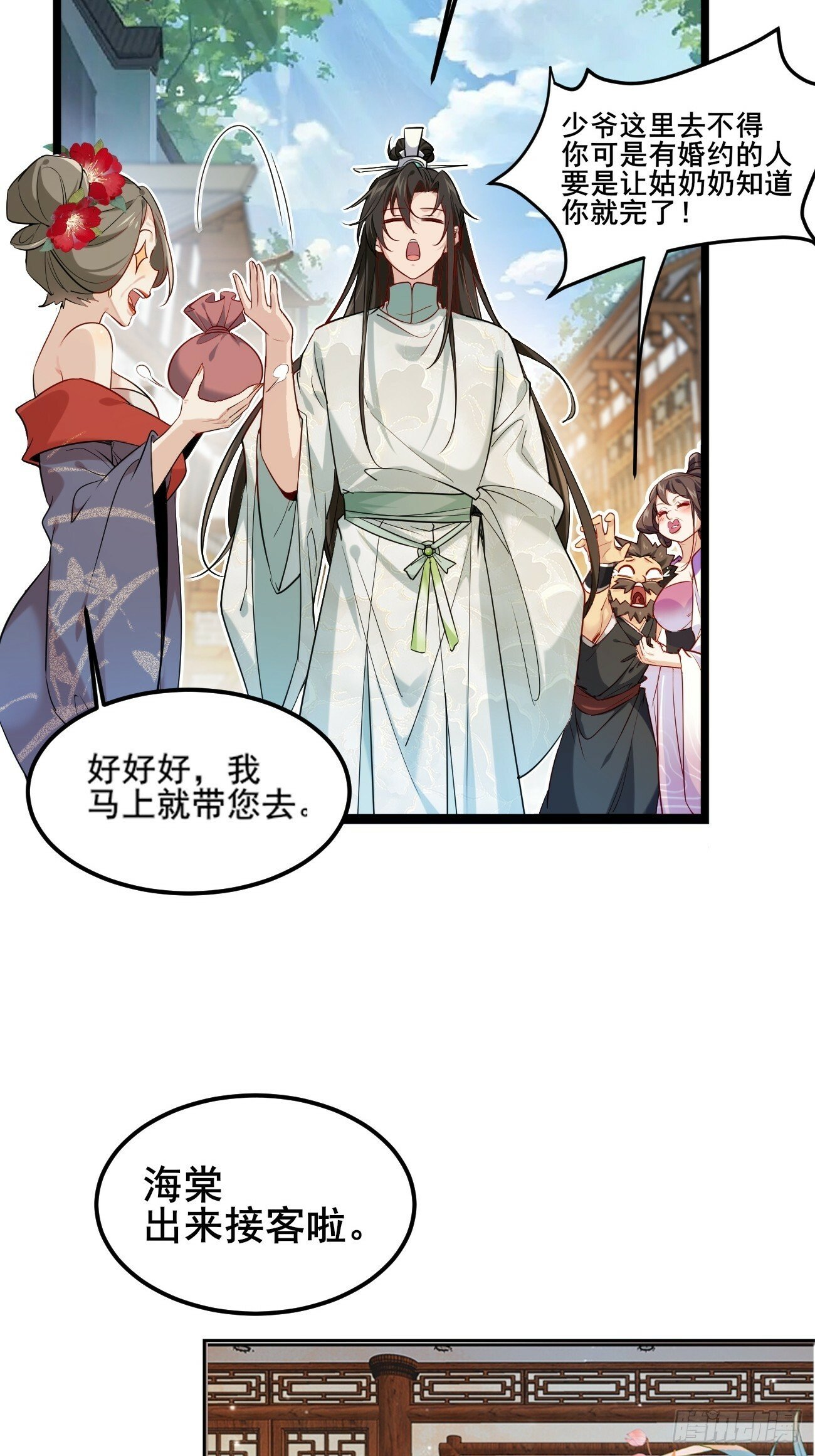001 开局送兽语？43