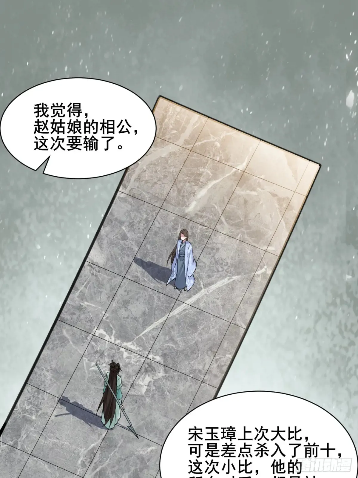 116 夫妻救场43