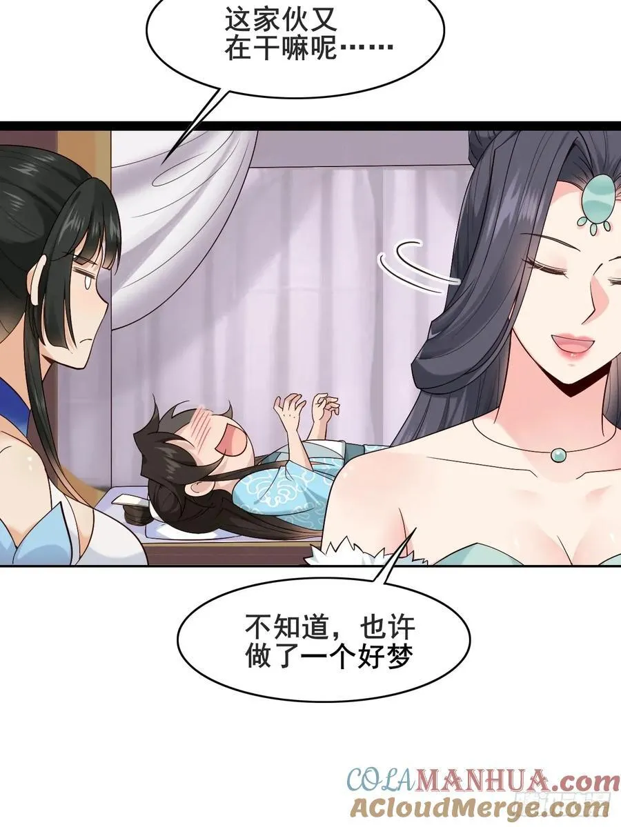 084 我爹安化伯！42