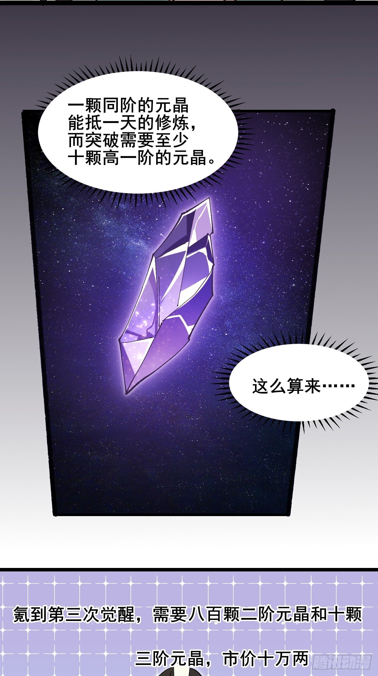 037 圣旨29