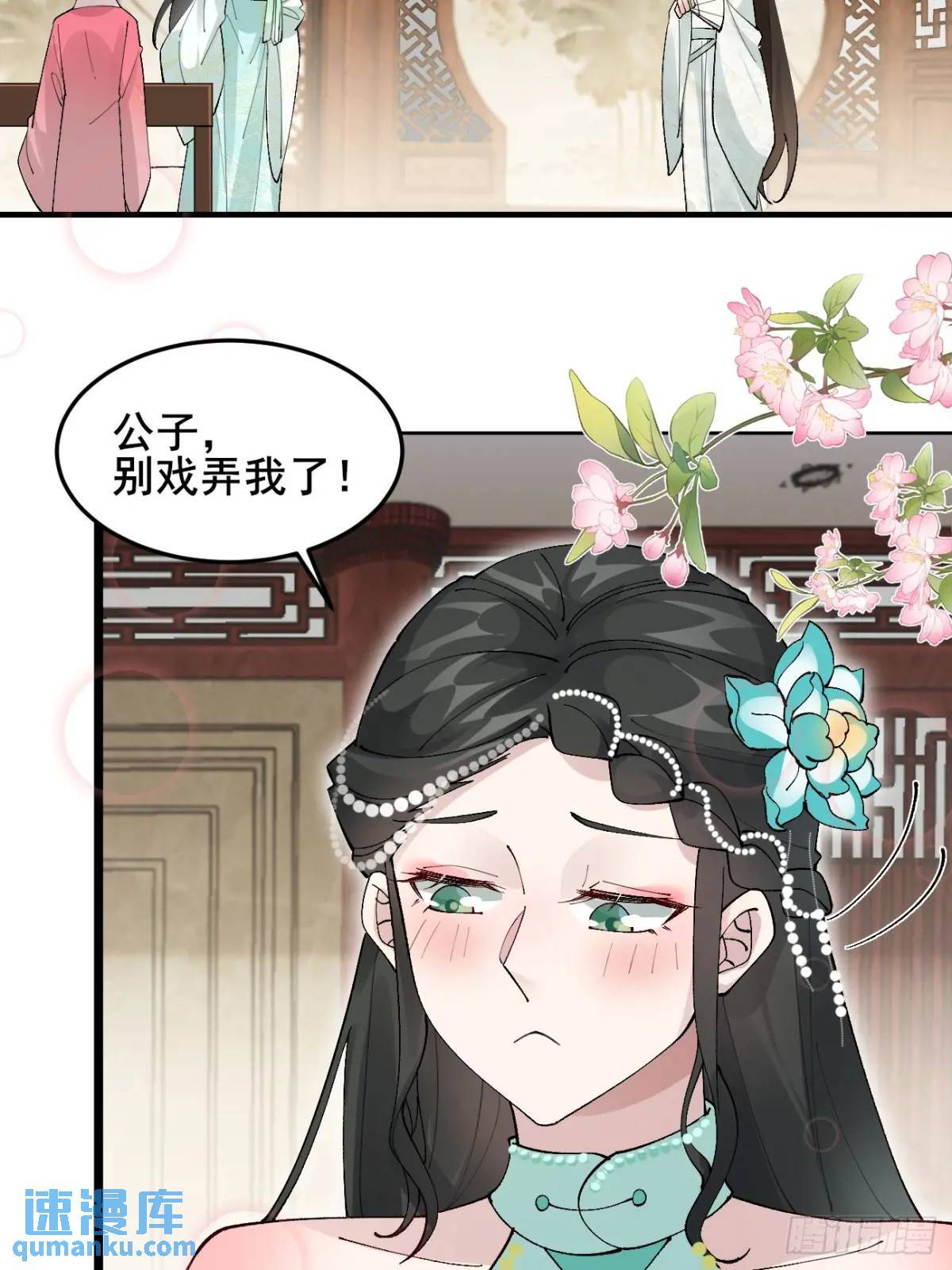 042 群花环伺，片叶不沾22