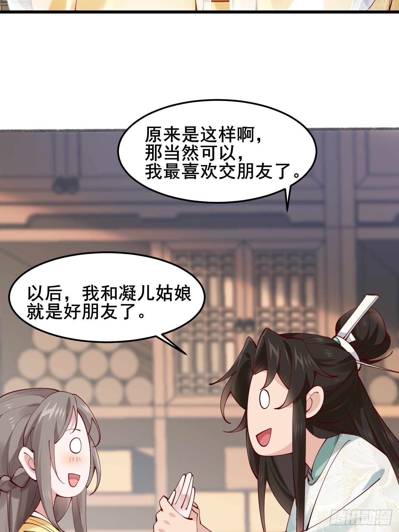 020 只想和你做朋友～37