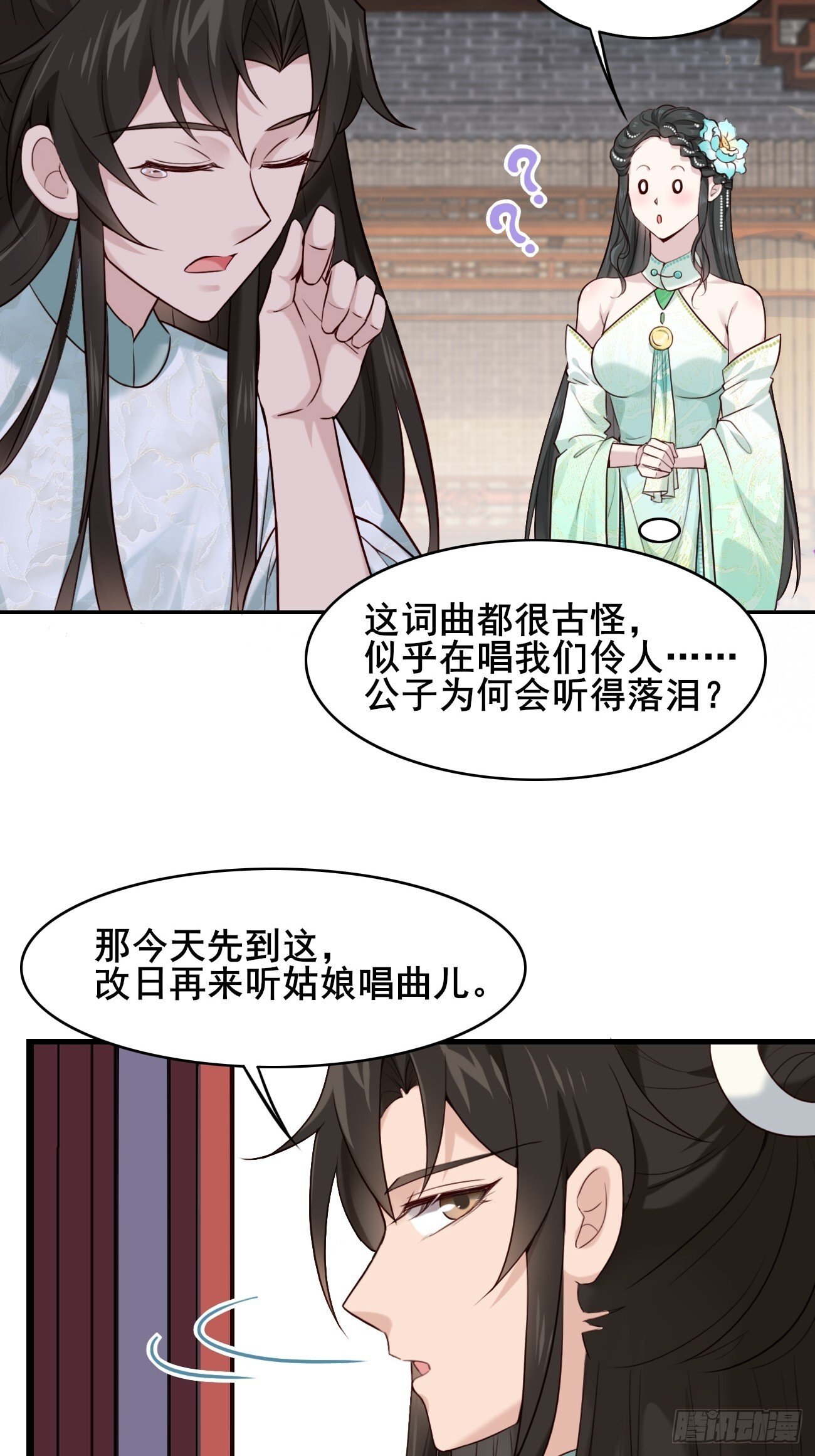 016 彩衣上线~26