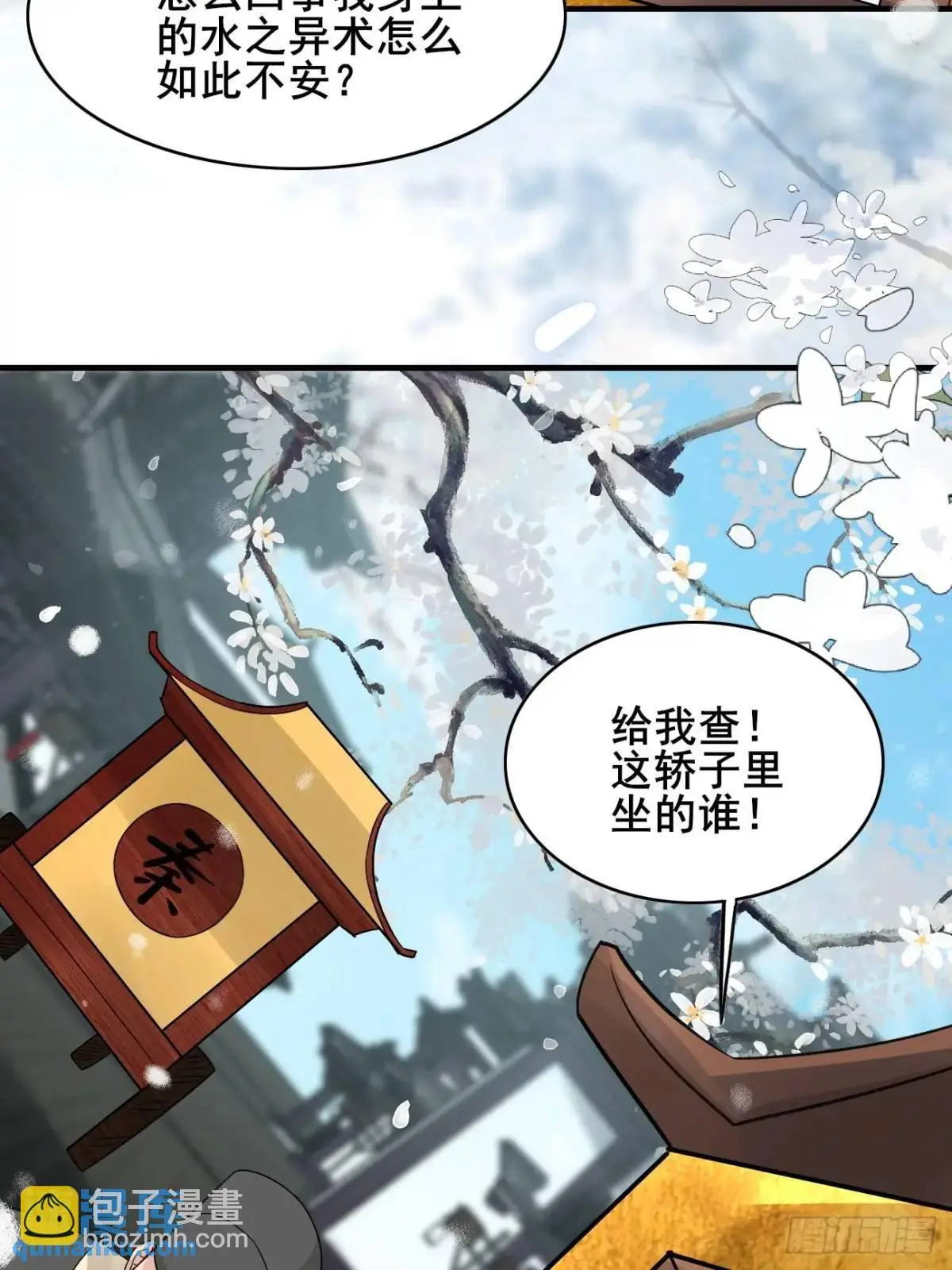 074 老爷！！40