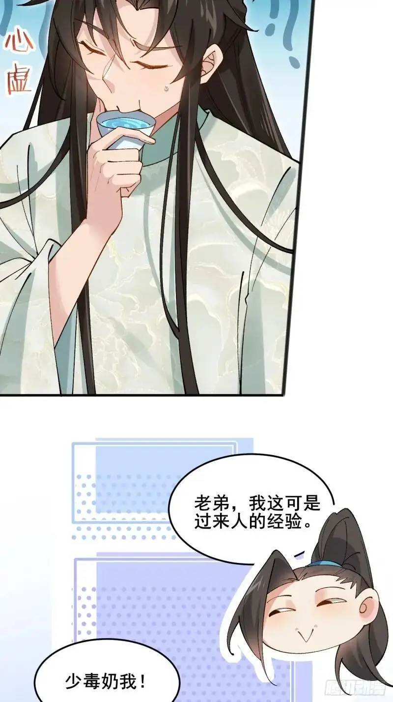 049 背靠大树好乘凉31