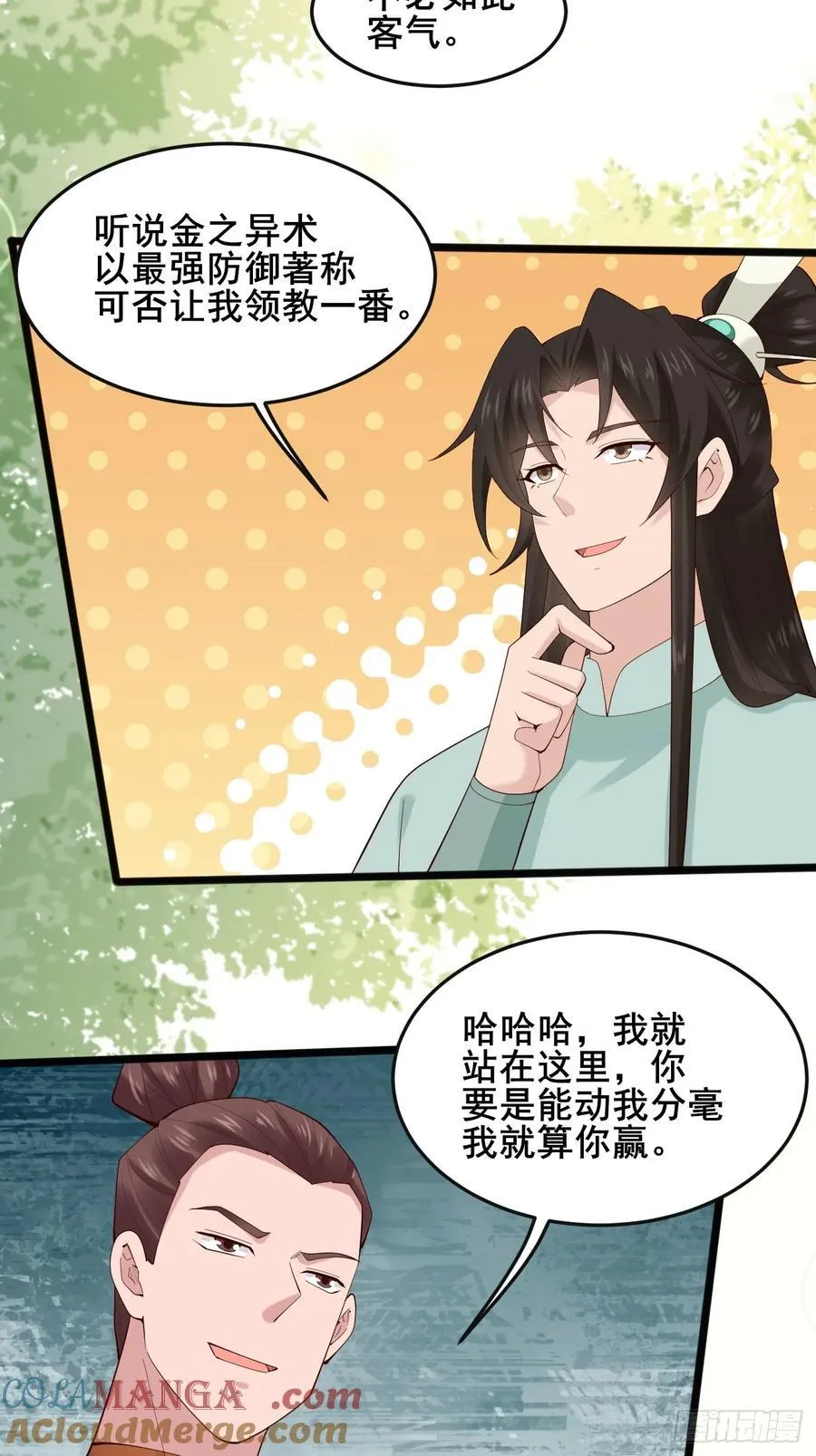 119 我认输了30