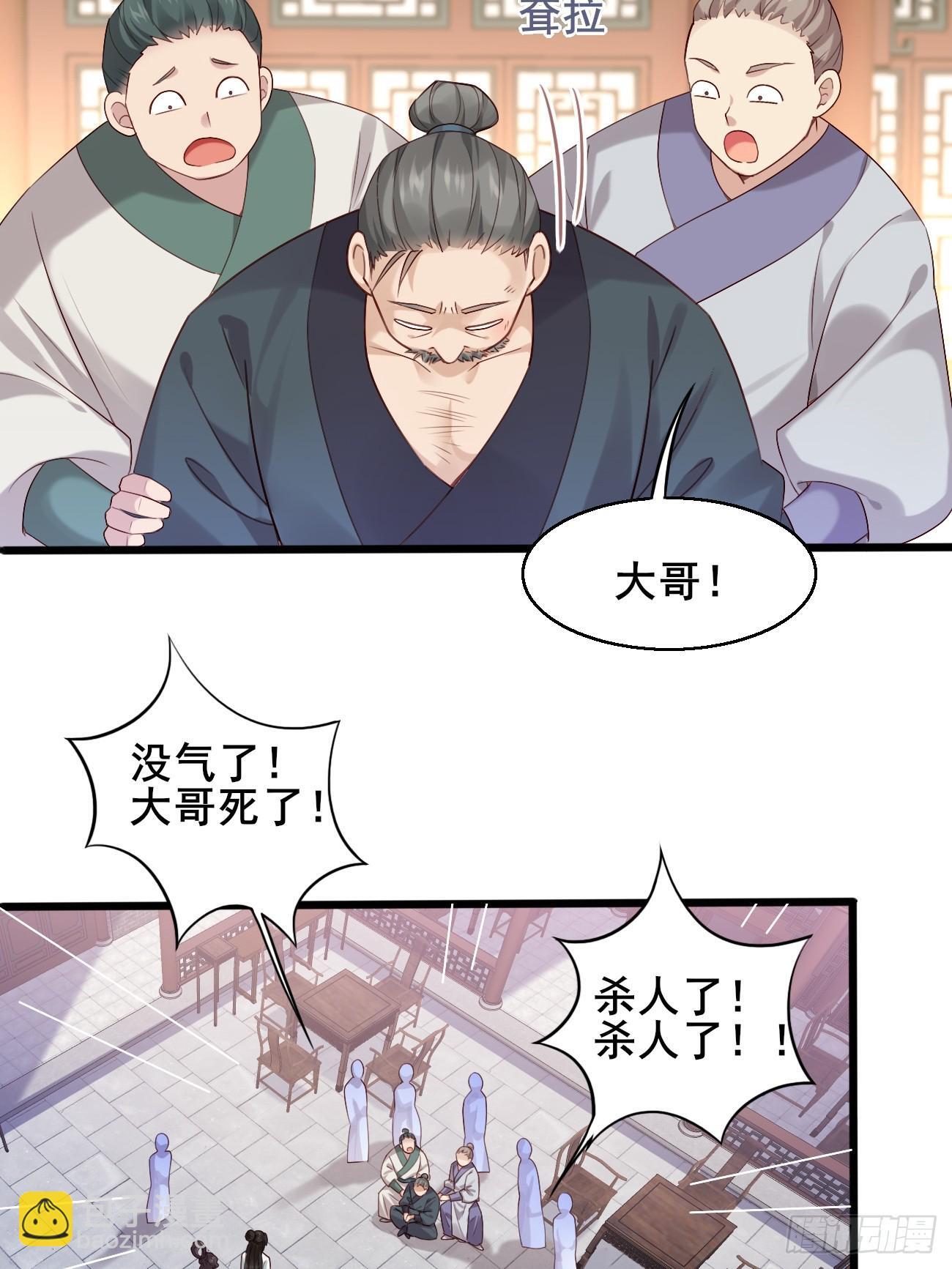 033 谁算计谁14